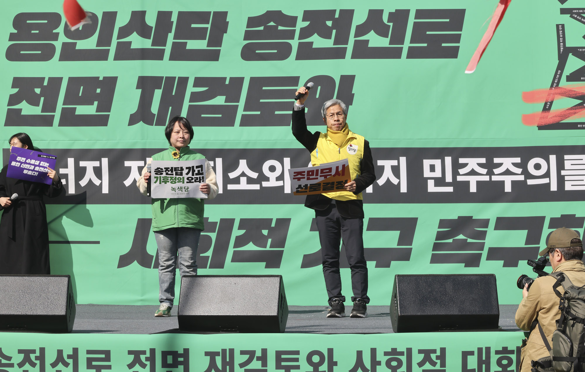 송전탑건설반대;용인산단;송전선로