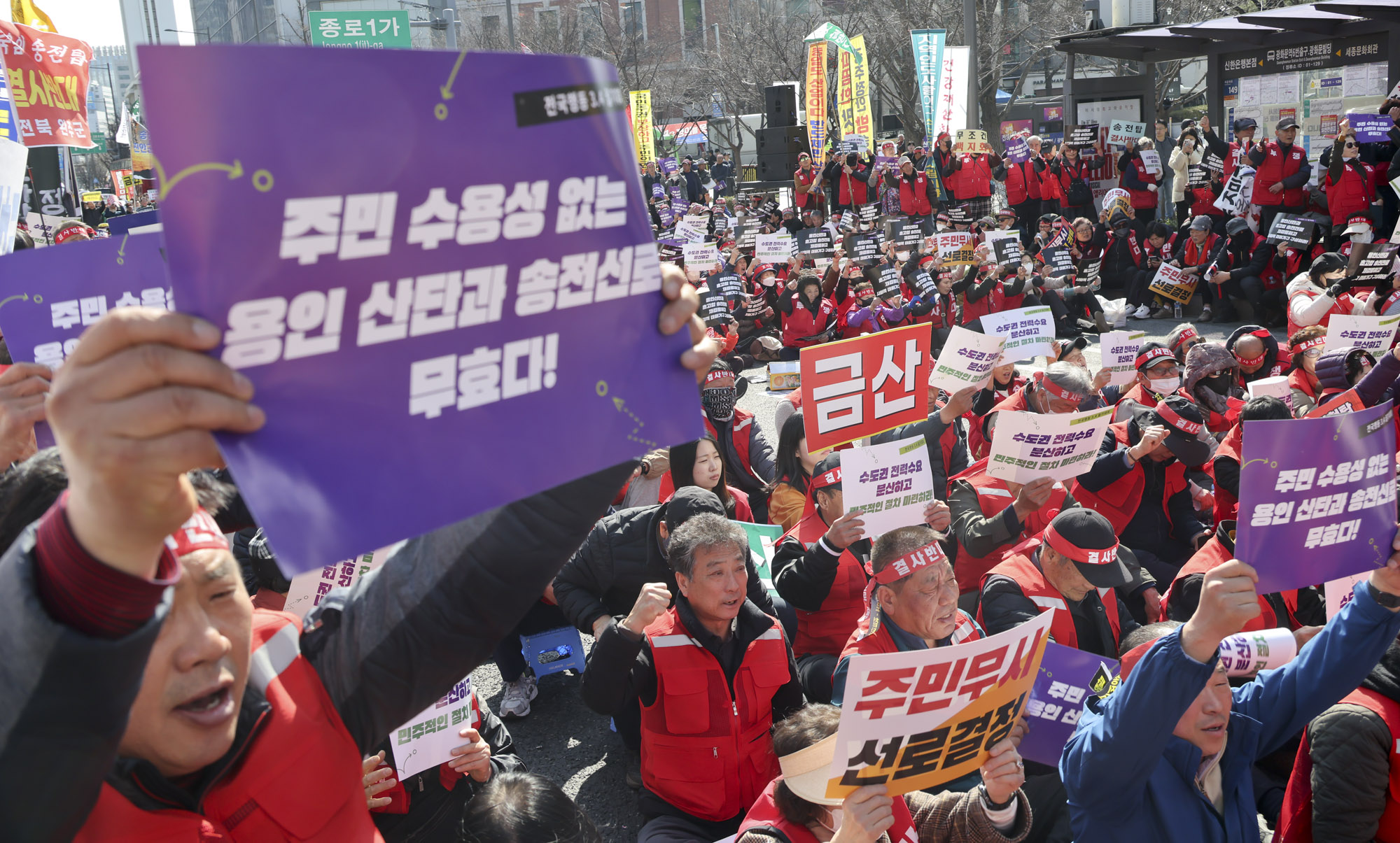 송전탑건설반대;용인산단;송전선로