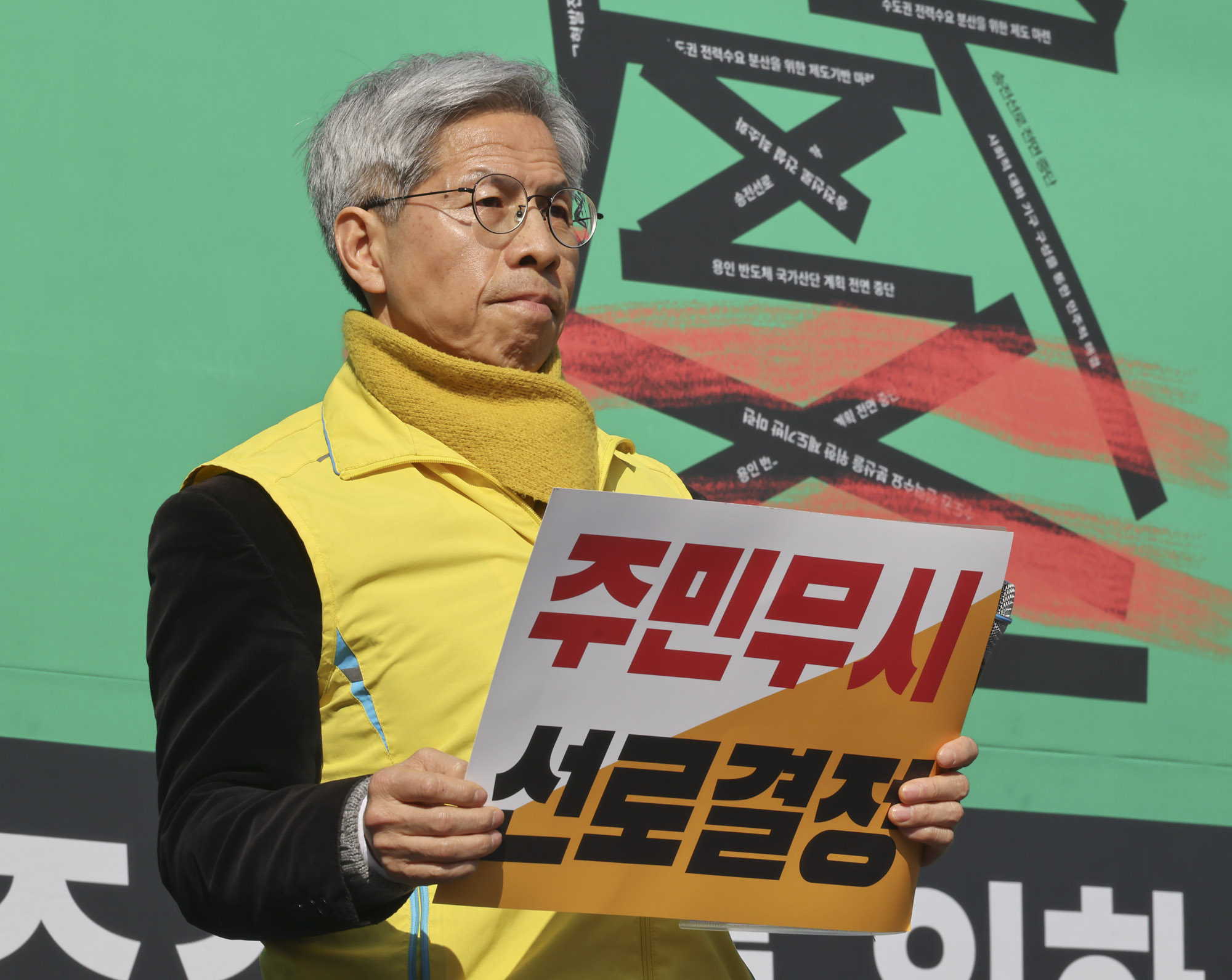 송전탑건설반대;용인산단;송전선로