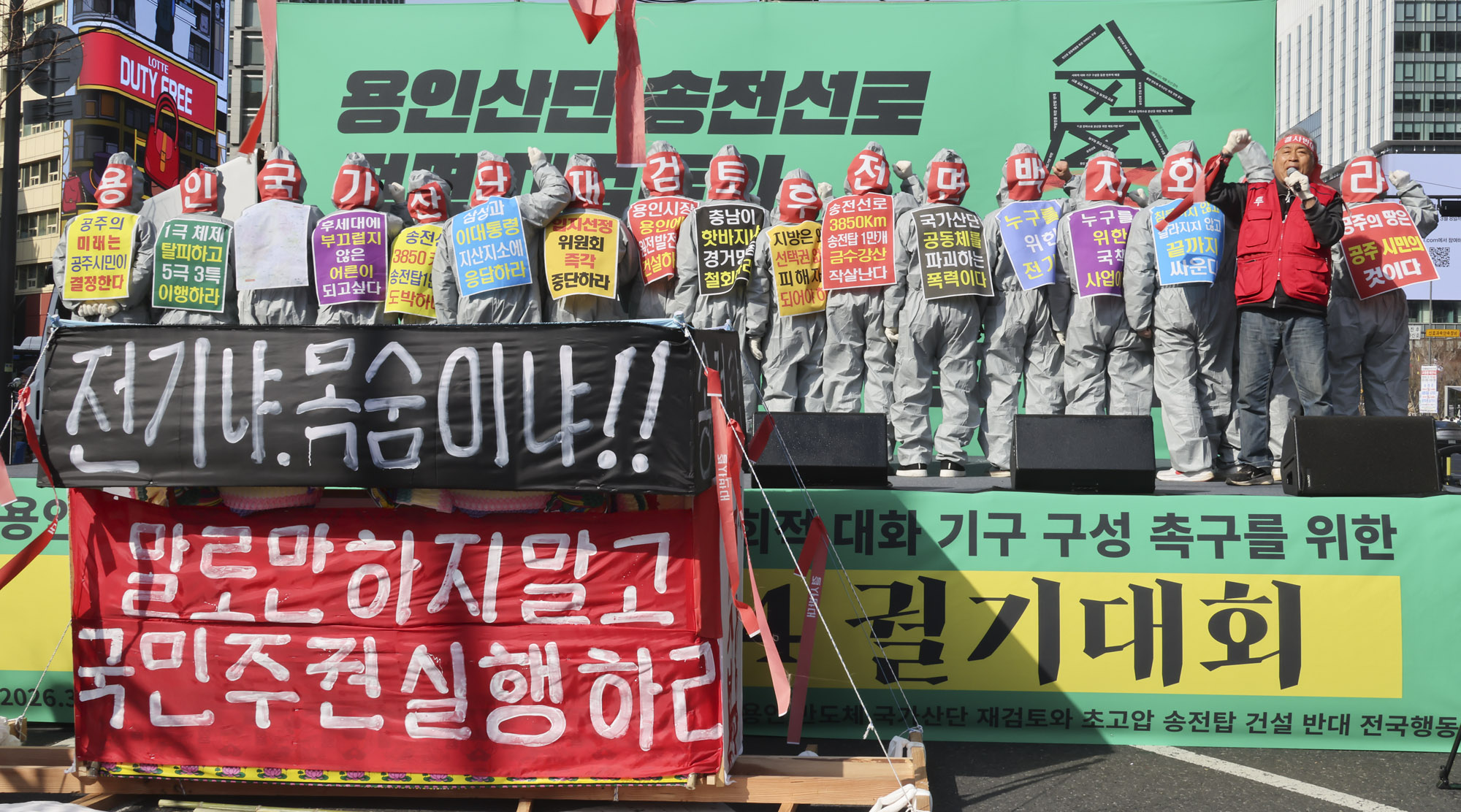 송전탑건설반대;용인산단;송전선로