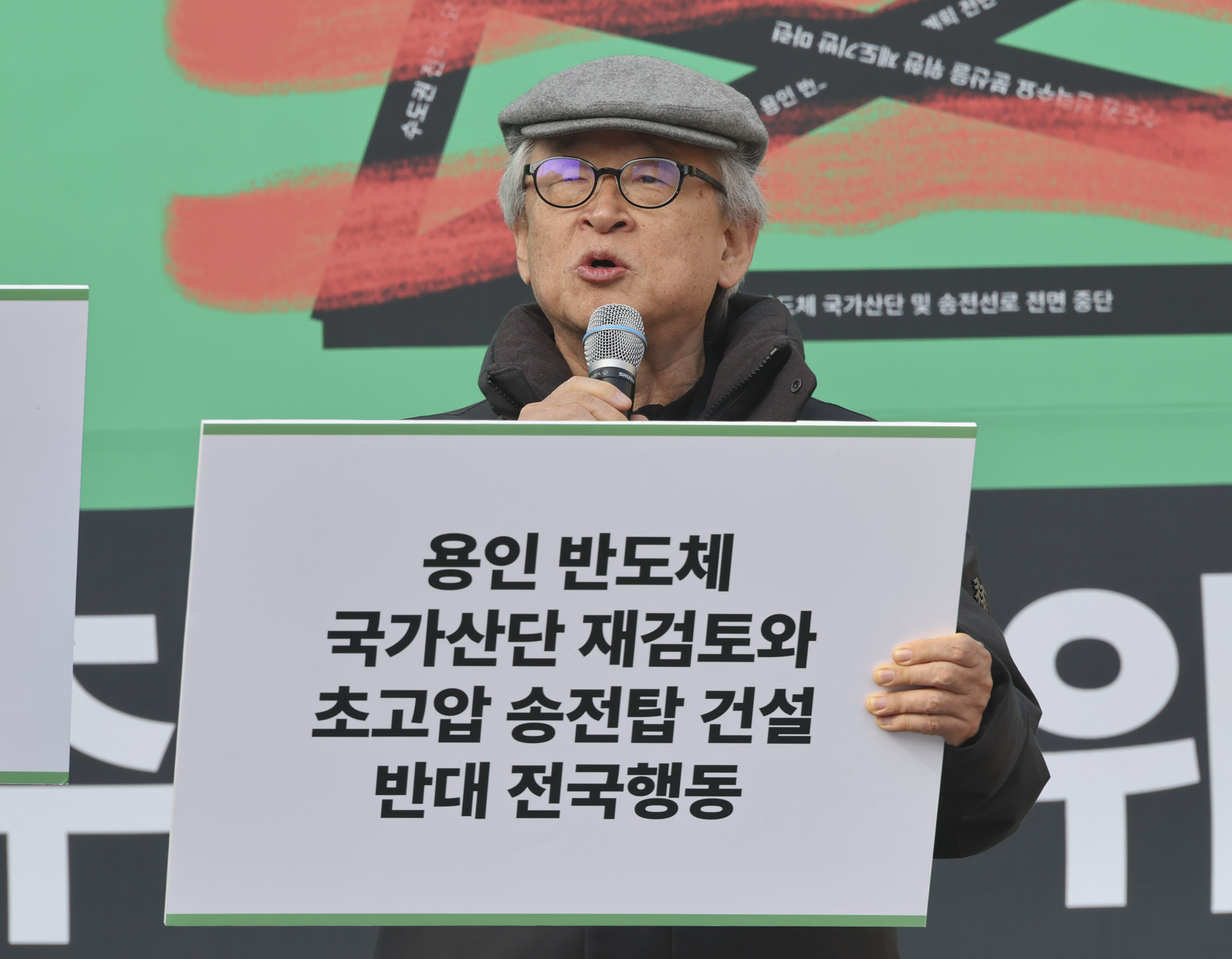 송전탑건설반대;용인산단;송전선로