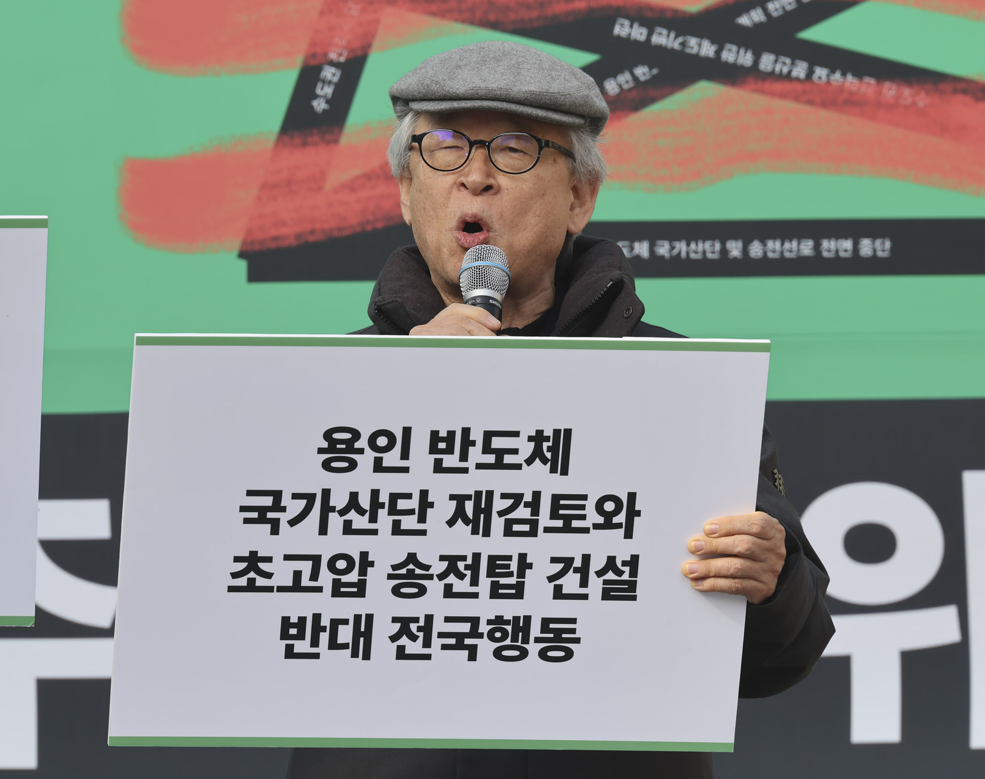 송전탑건설반대;용인산단;송전선로