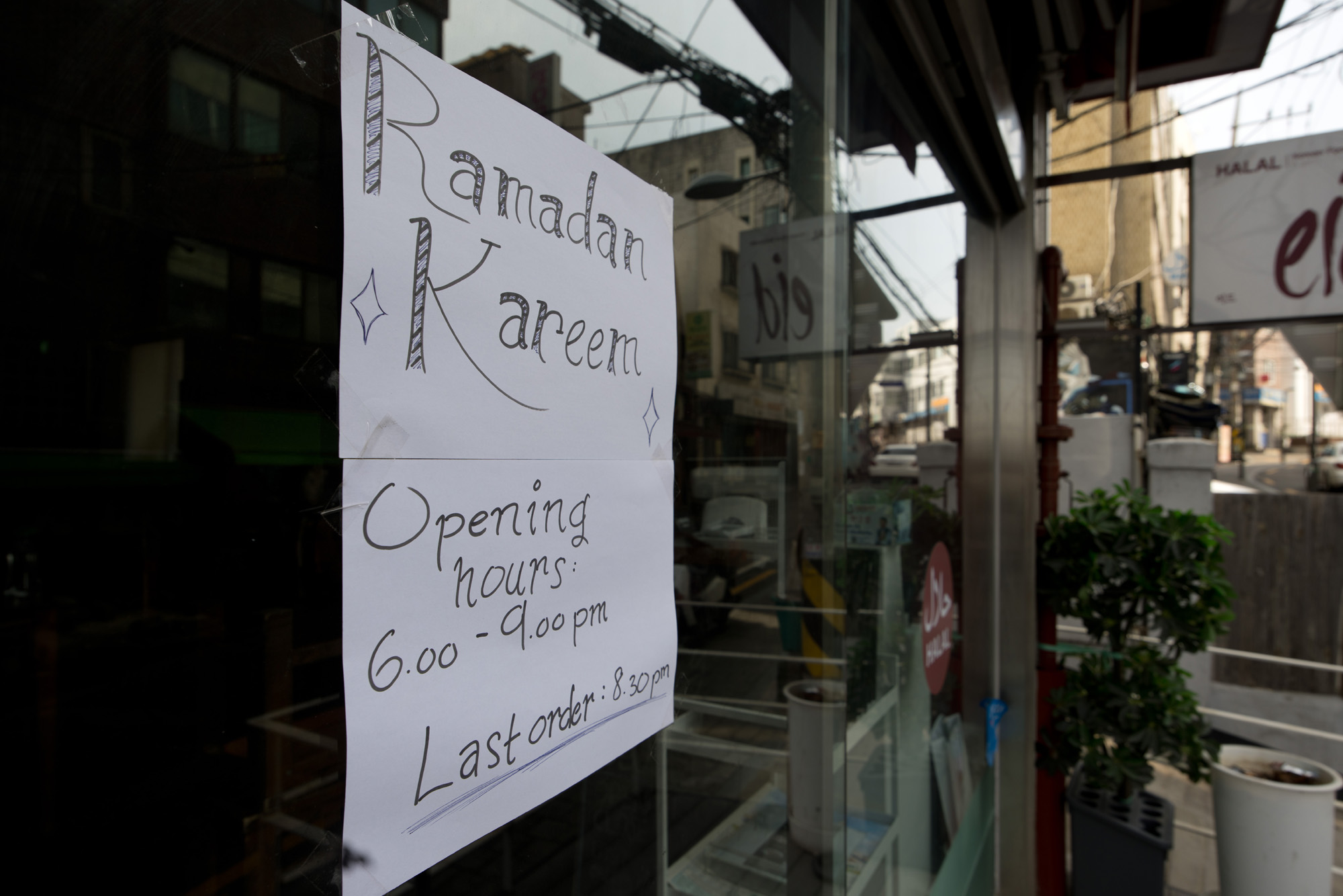 사회;종교;이슬람;사원;라마단