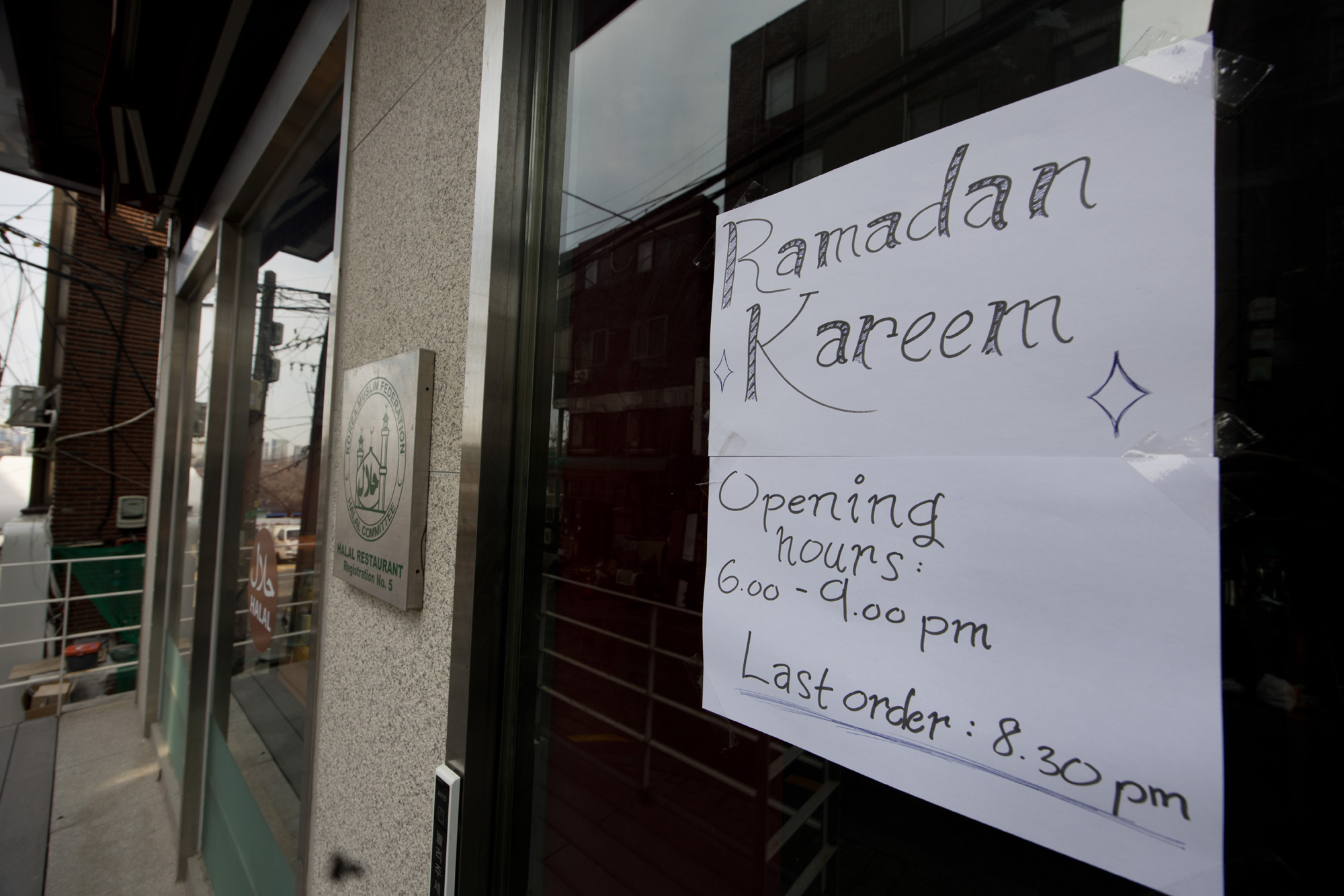 사회;종교;이슬람;사원;라마단