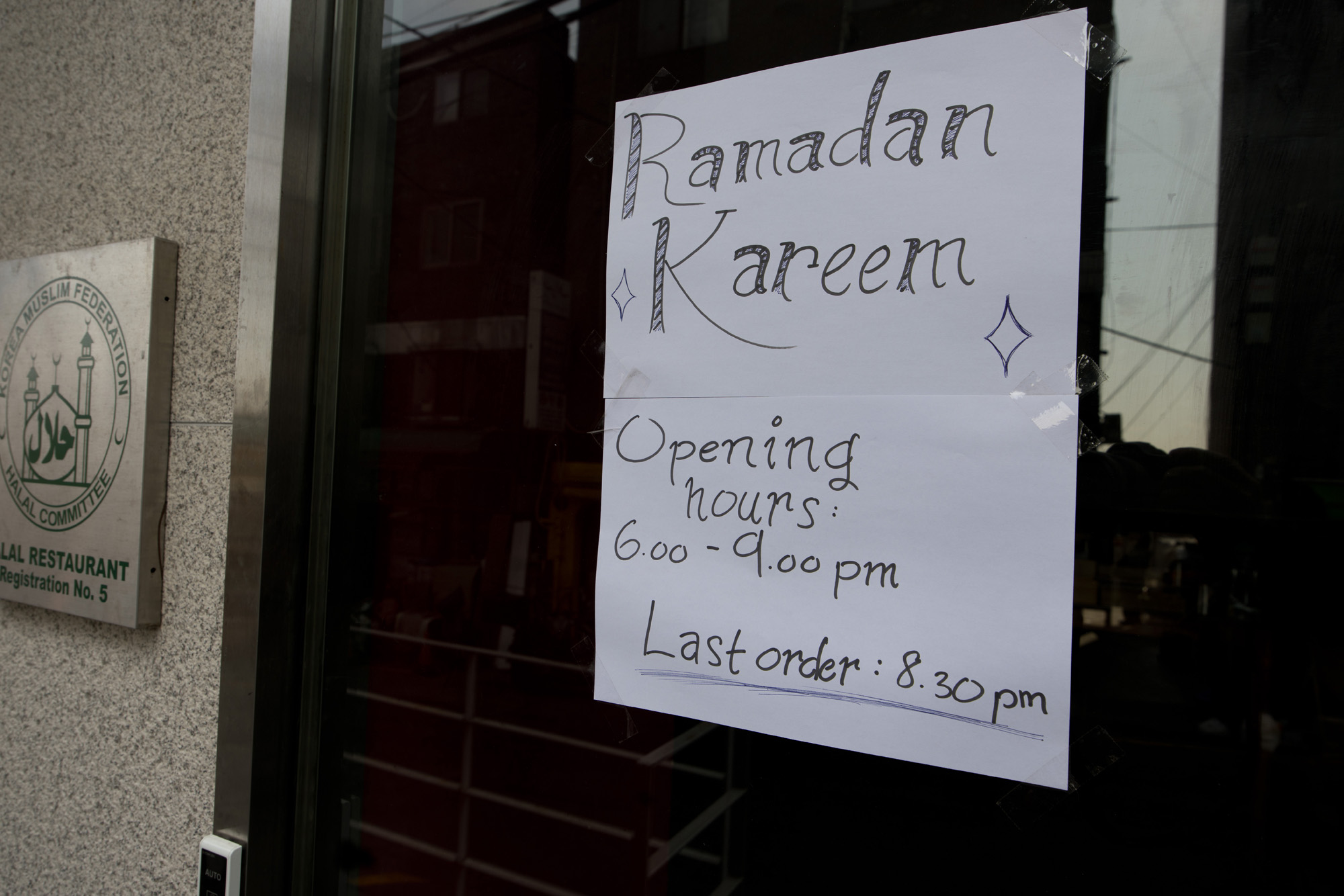 사회;종교;이슬람;사원;라마단