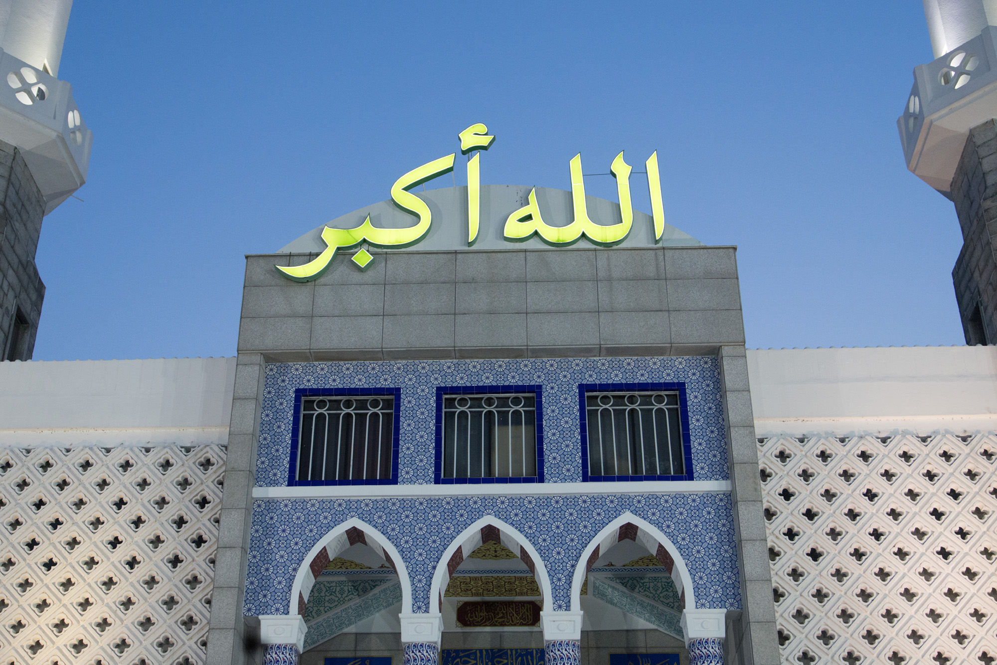 사회;종교;이슬람교;사원;기도