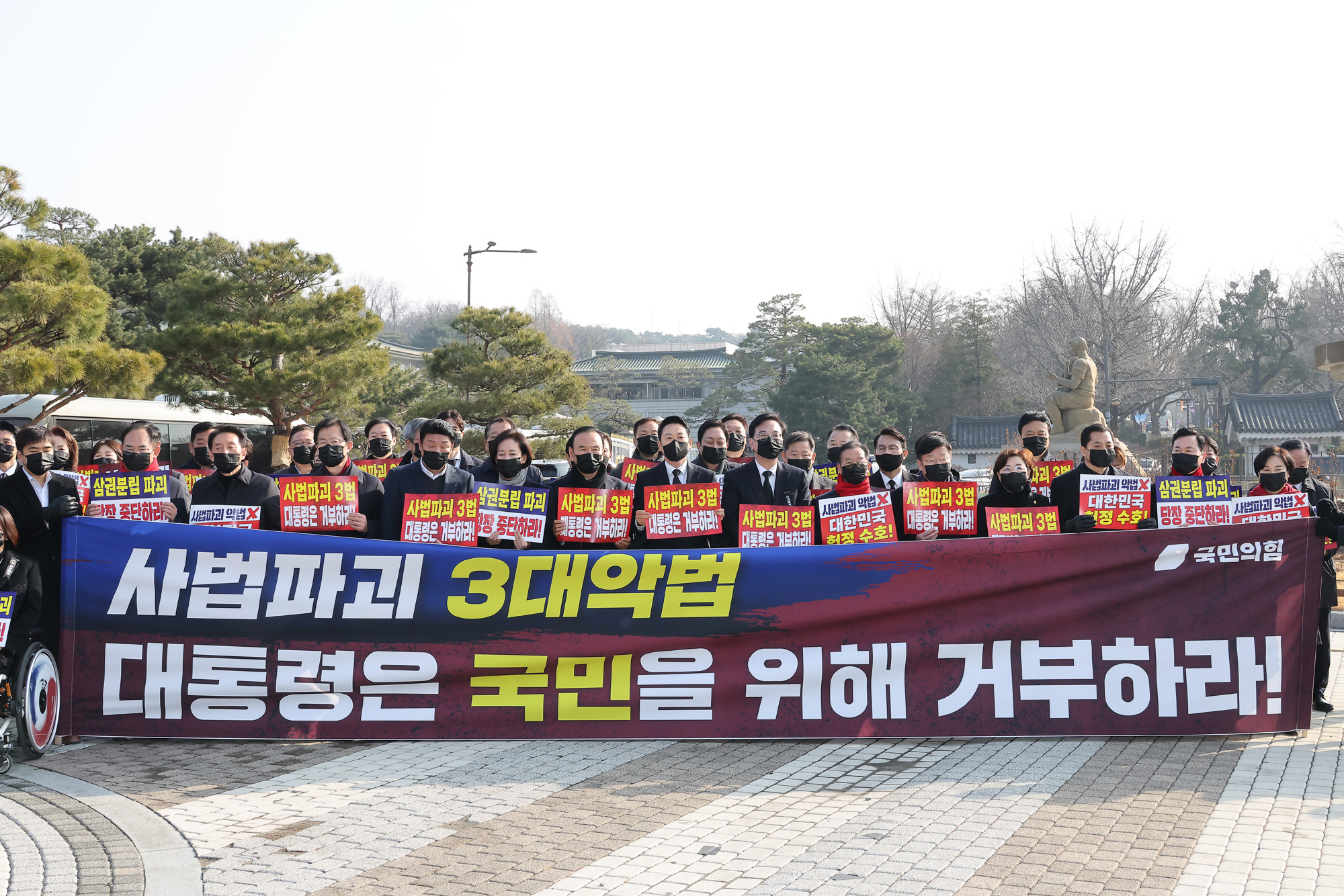 국민의힘;의원총회;장동혁;송언석;의총;청와대;분수대