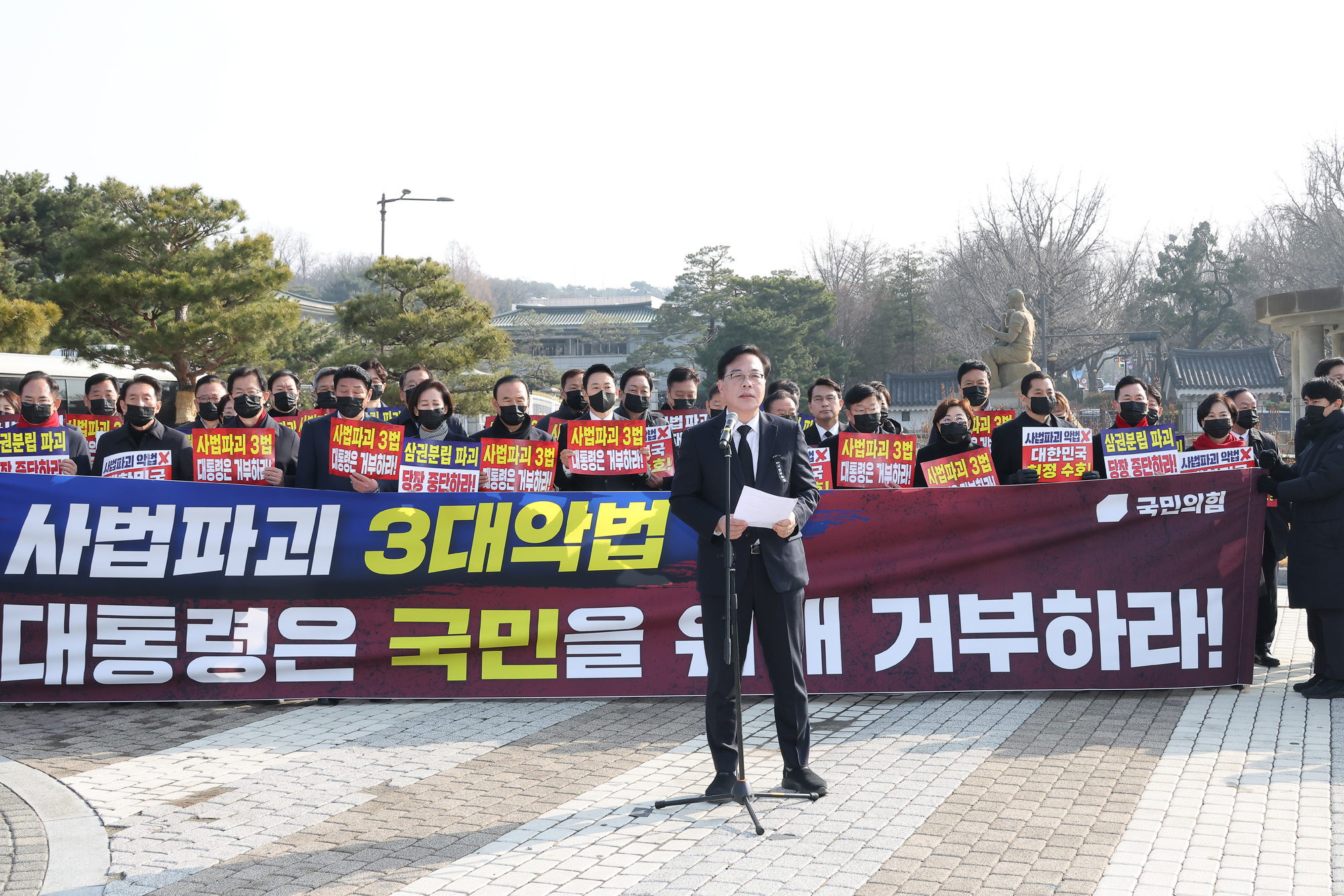 국민의힘;의원총회;장동혁;송언석;의총;청와대;분수대