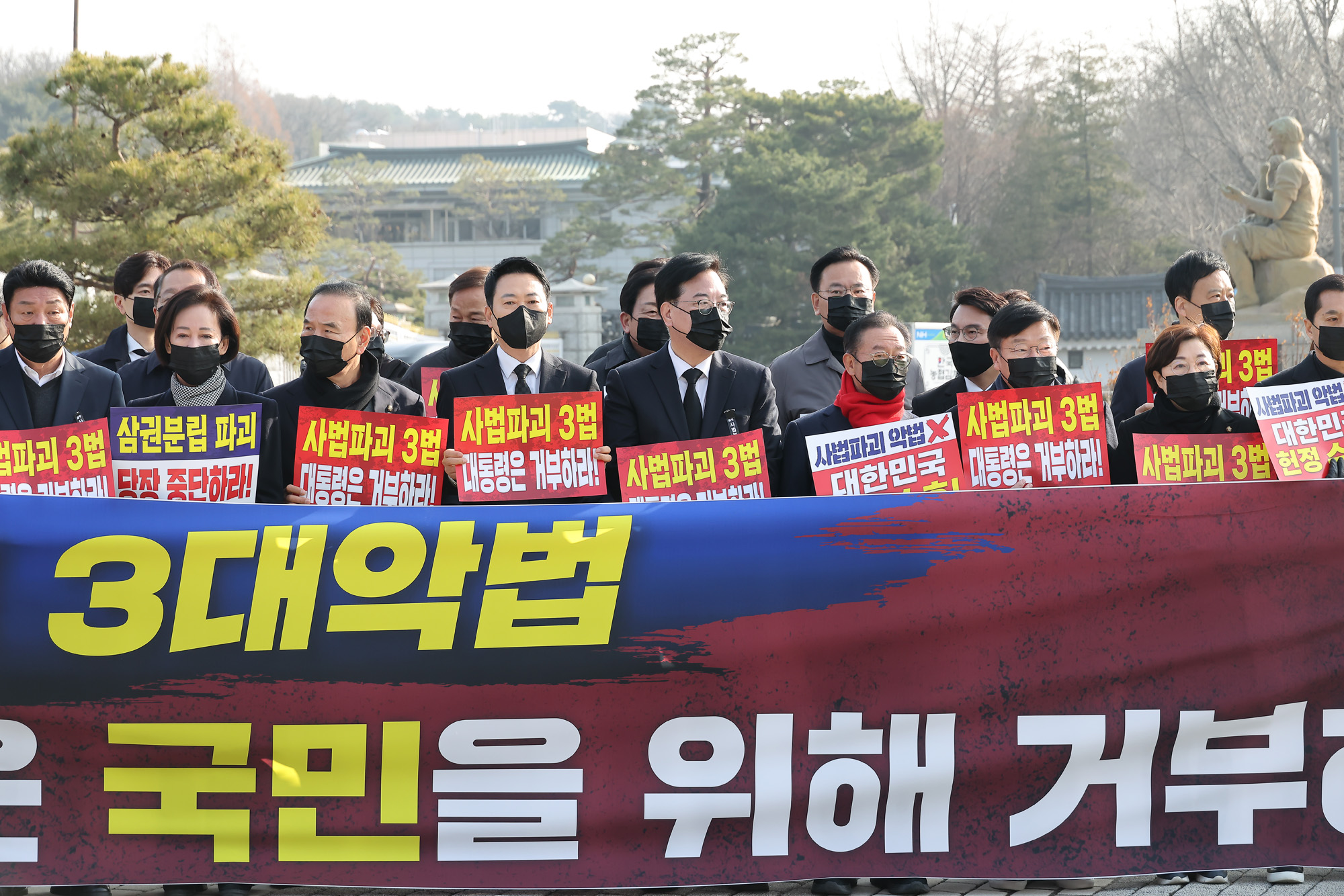 국민의힘;의원총회;장동혁;송언석;의총;청와대;분수대