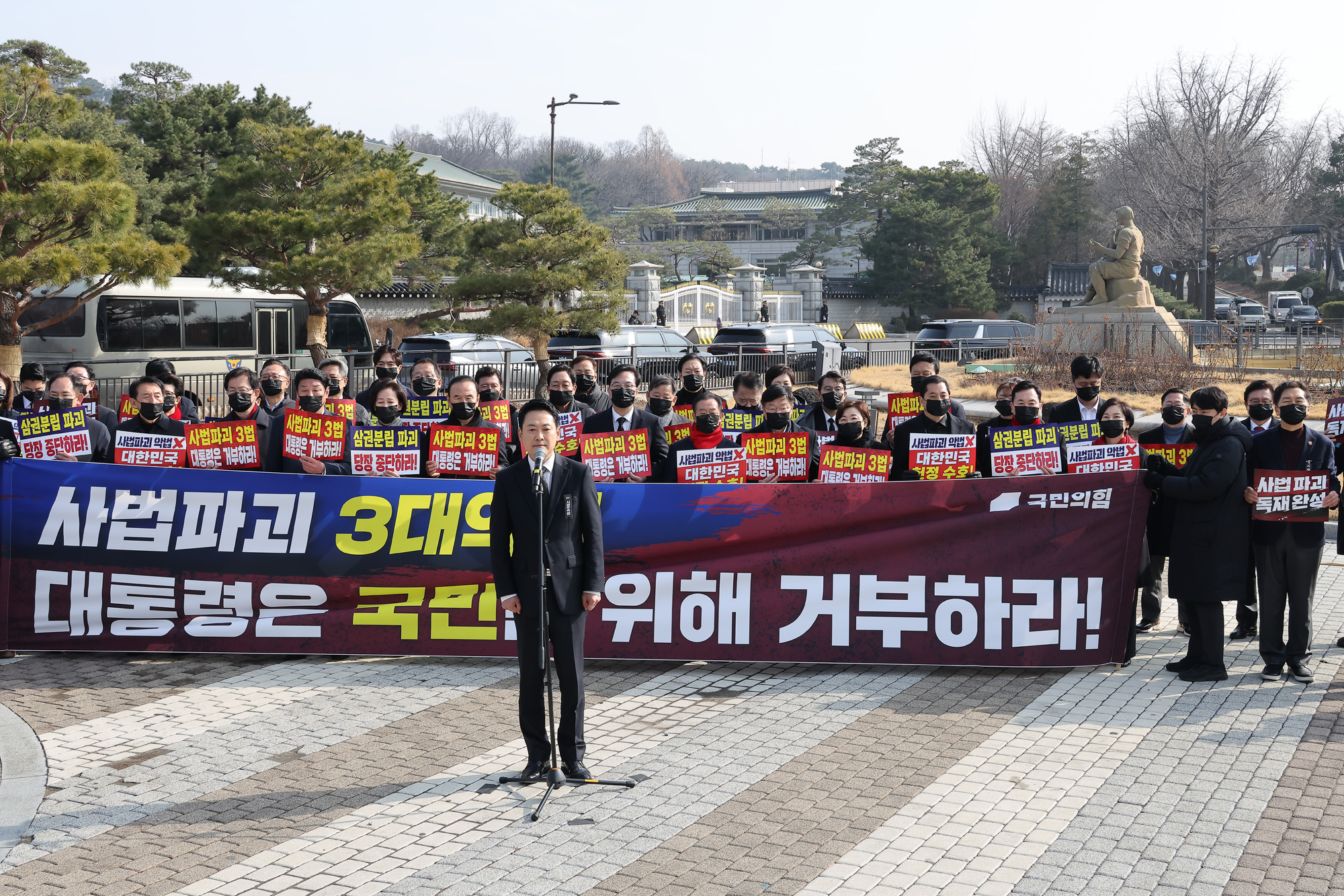 국민의힘;의원총회;장동혁;송언석;의총;청와대;분수대
