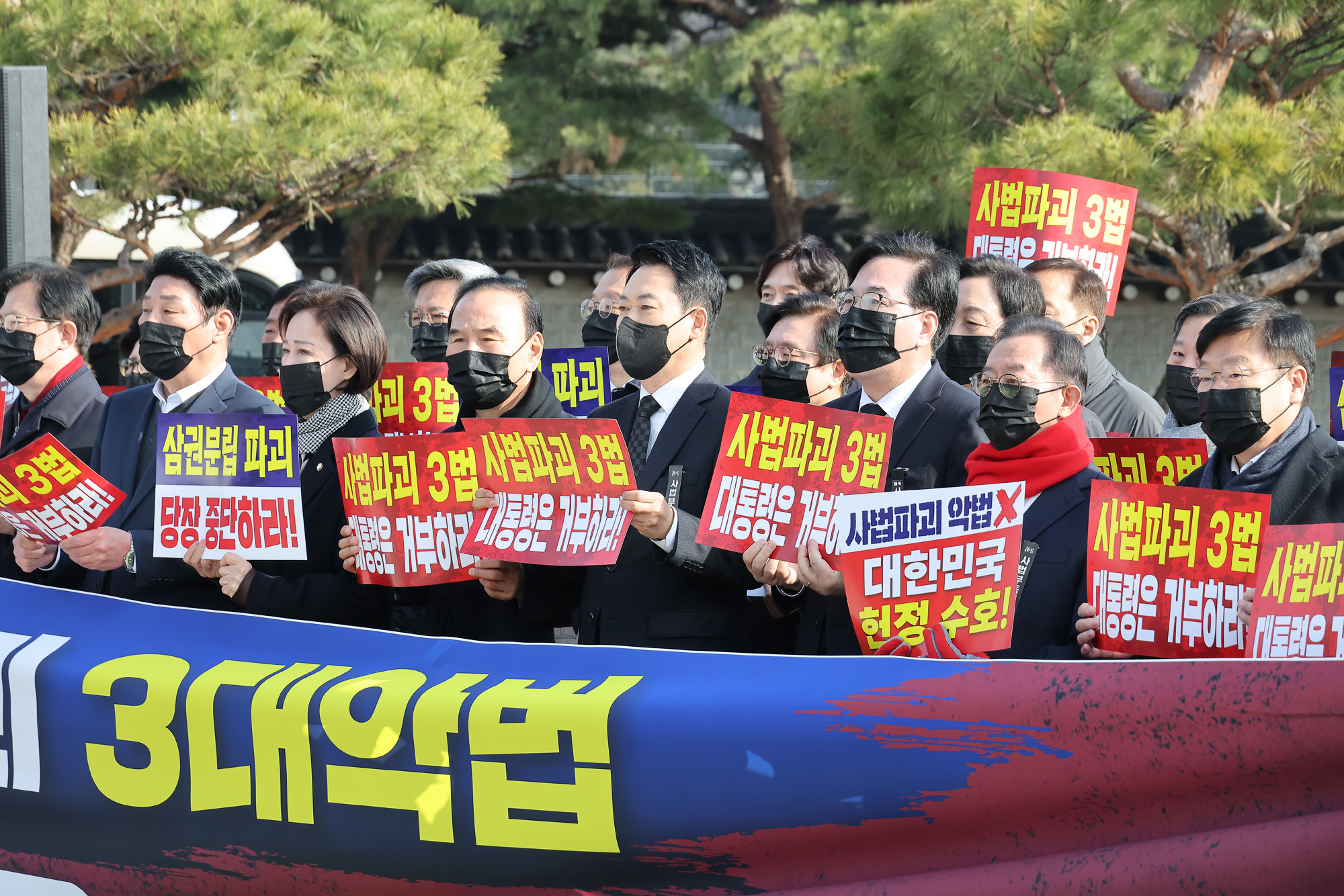 국민의힘;의원총회;장동혁;송언석;의총;청와대;분수대