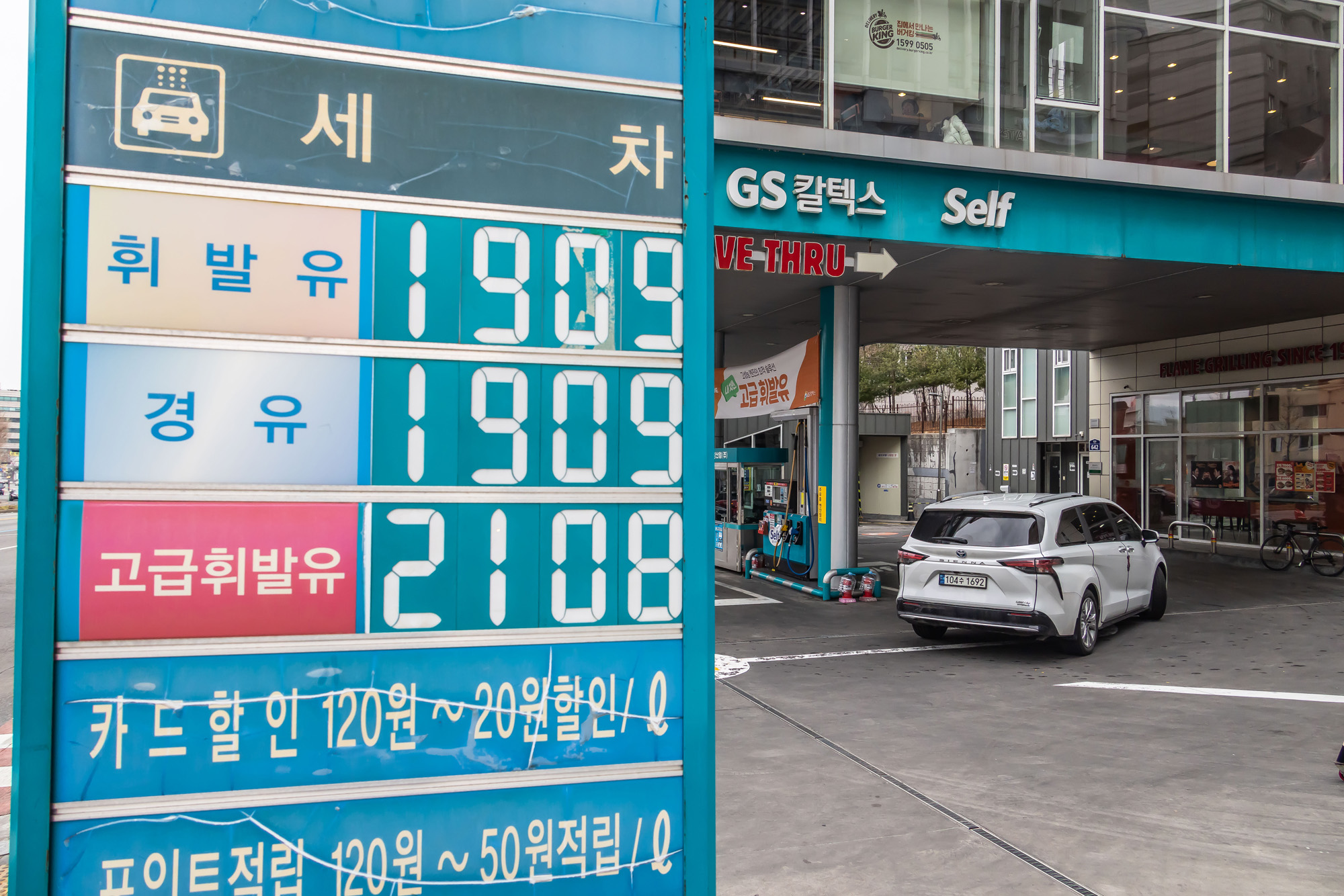 경제;국제;국제유가;중동사태;미국이스라엘이란공습;이란공습여파;국내주유소스케치;국내유가상승;기름값오름세