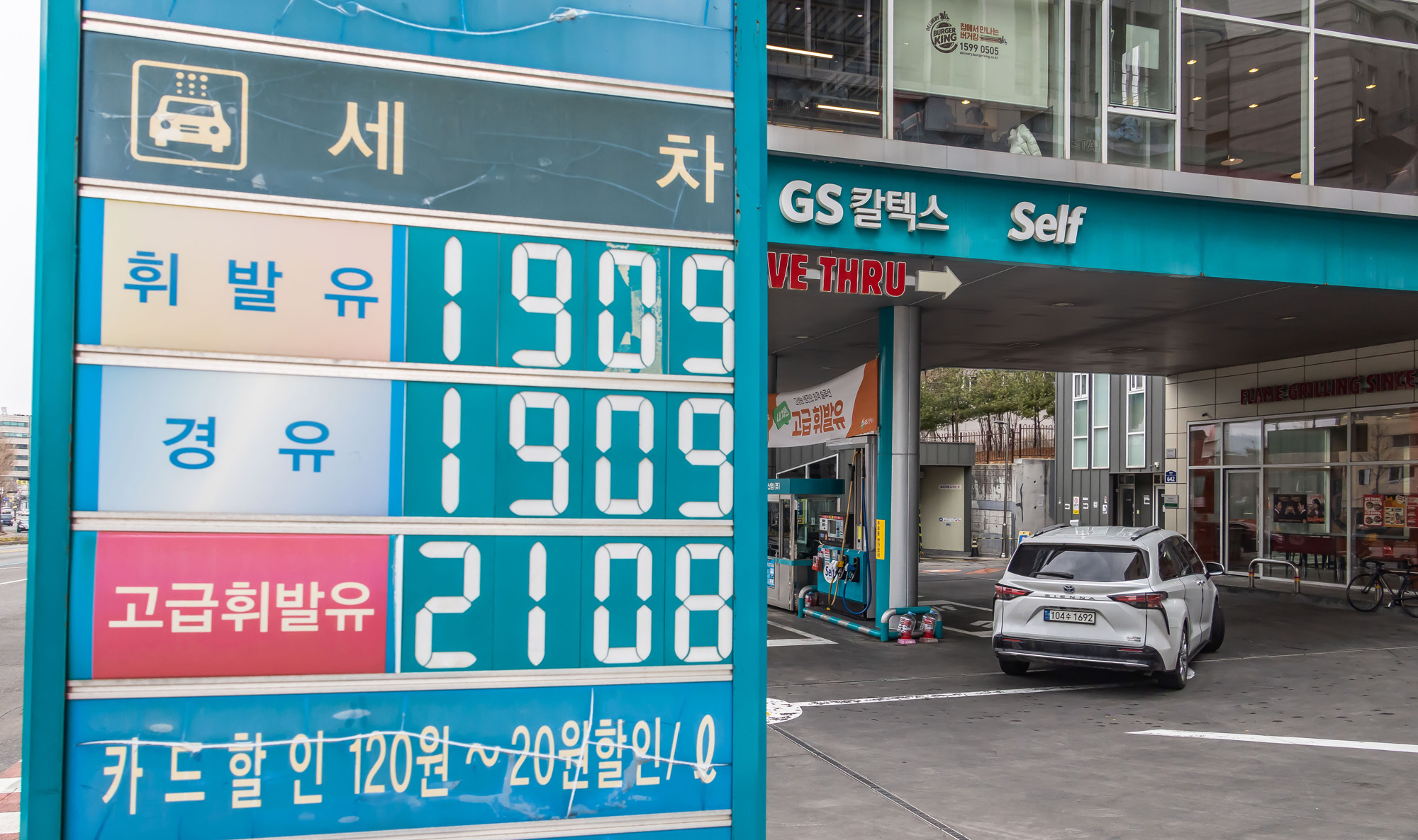 경제;국제;국제유가;중동사태;미국이스라엘이란공습;이란공습여파;국내주유소스케치;국내유가상승;기름값오름세