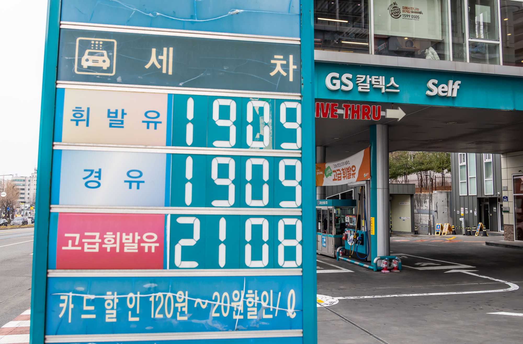 경제;국제;국제유가;중동사태;미국이스라엘이란공습;이란공습여파;국내주유소스케치;국내유가상승;기름값오름세