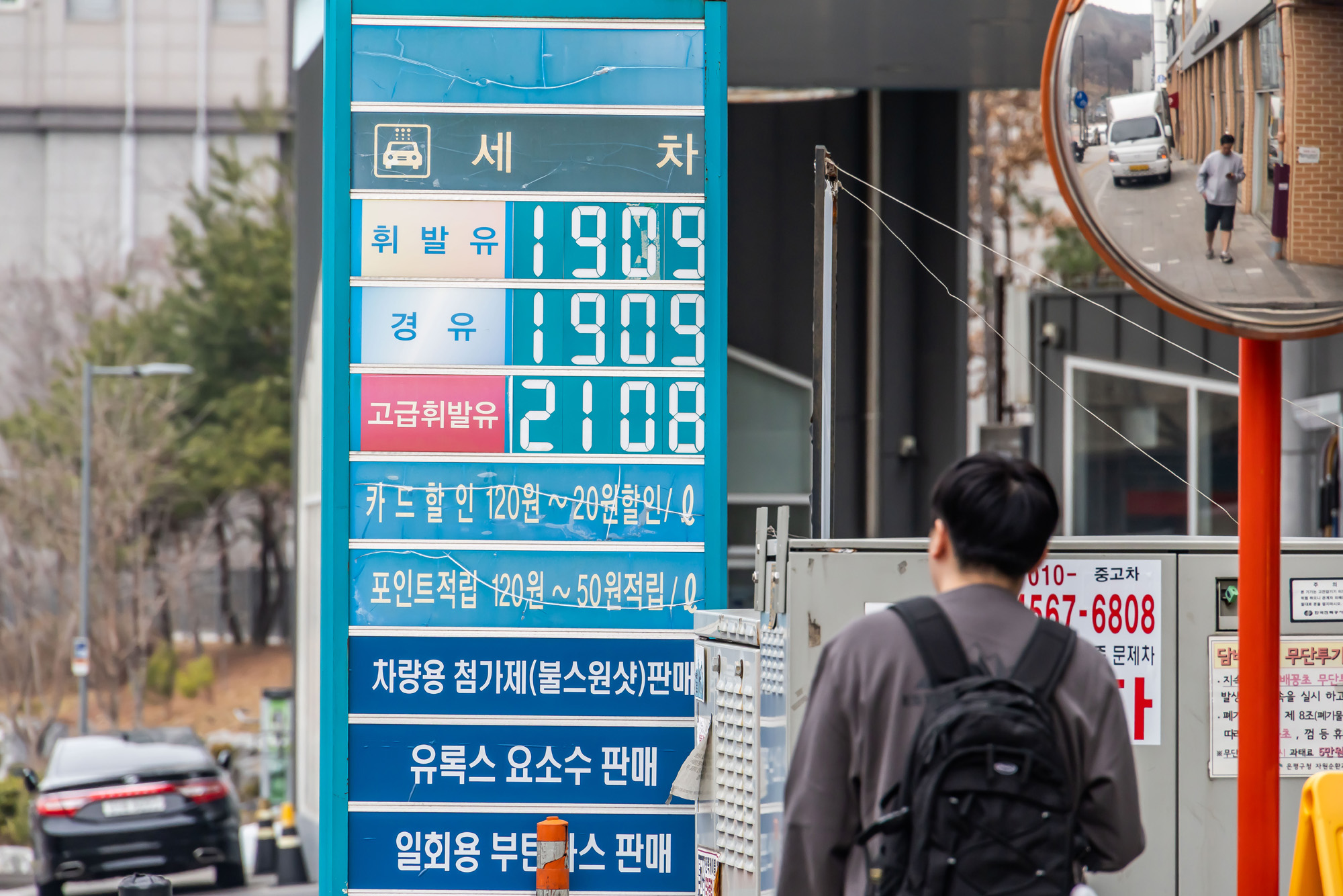 경제;국제;국제유가;중동사태;미국이스라엘이란공습;이란공습여파;국내주유소스케치;국내유가상승;기름값오름세