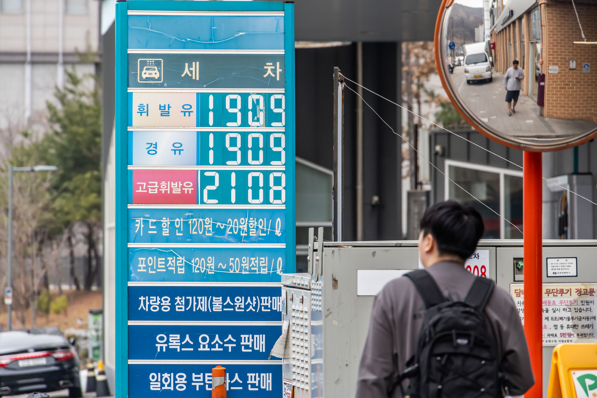경제;국제;국제유가;중동사태;미국이스라엘이란공습;이란공습여파;국내주유소스케치;국내유가상승;기름값오름세