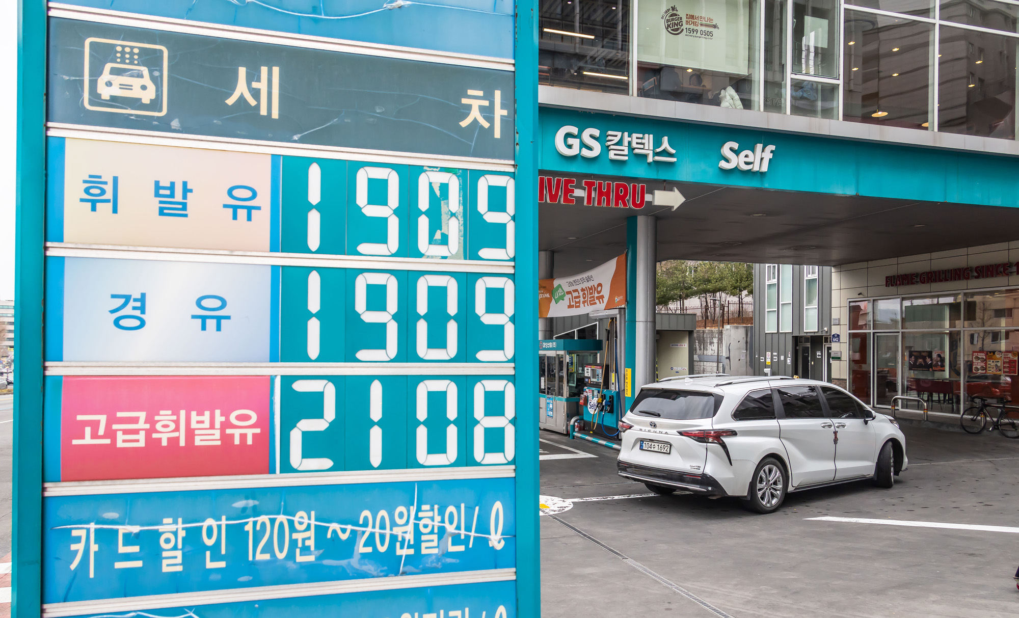 경제;국제;국제유가;중동사태;미국이스라엘이란공습;이란공습여파;국내주유소스케치;국내유가상승;기름값오름세