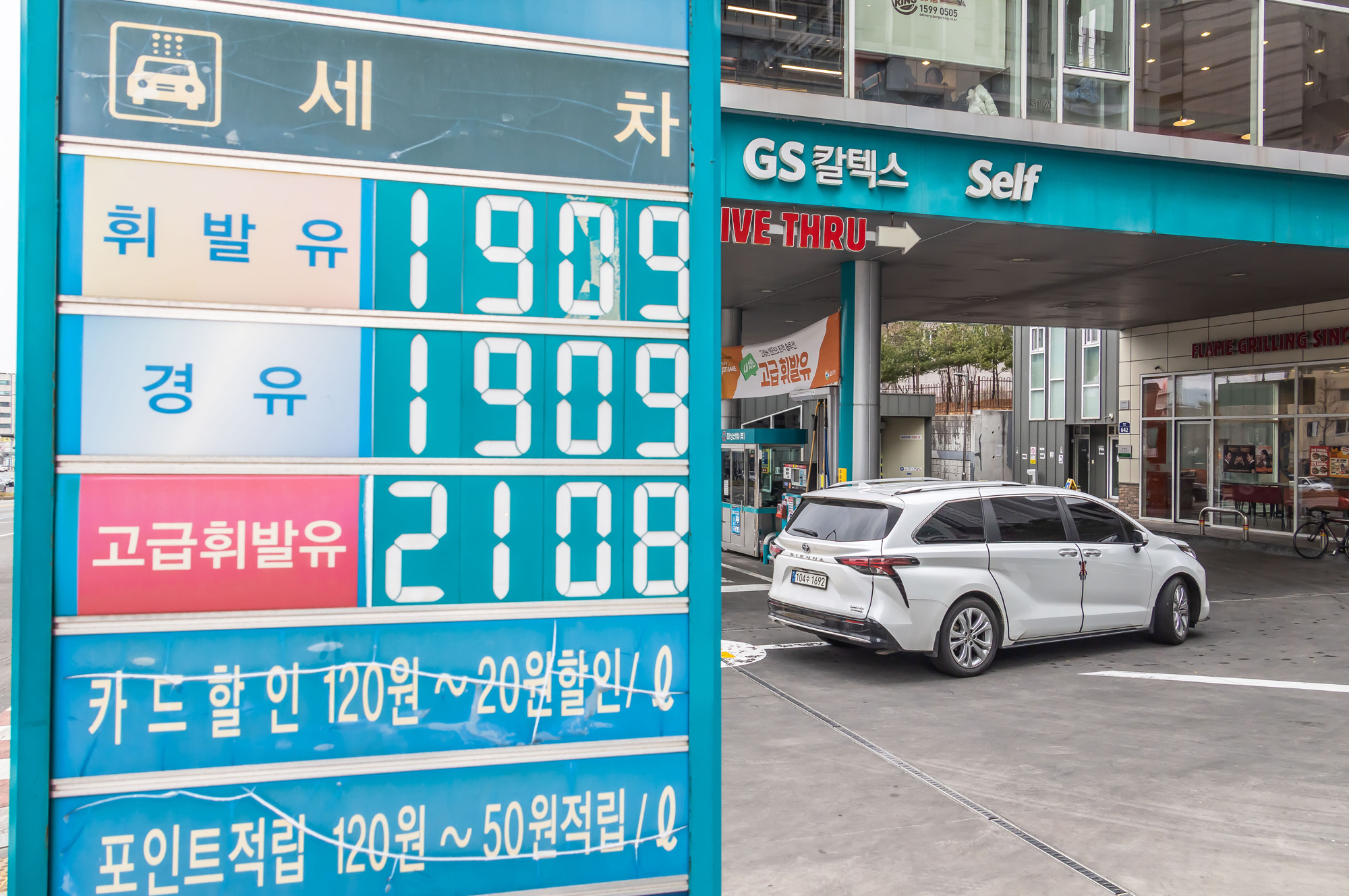 경제;국제;국제유가;중동사태;미국이스라엘이란공습;이란공습여파;국내주유소스케치;국내유가상승;기름값오름세