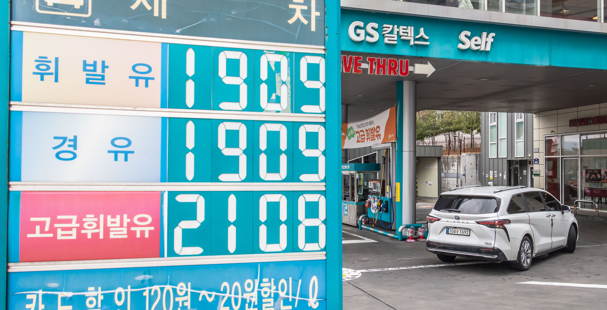 경제;국제;국제유가;중동사태;미국이스라엘이란공습;이란공습여파;국내주유소스케치;국내유가상승;기름값오름세