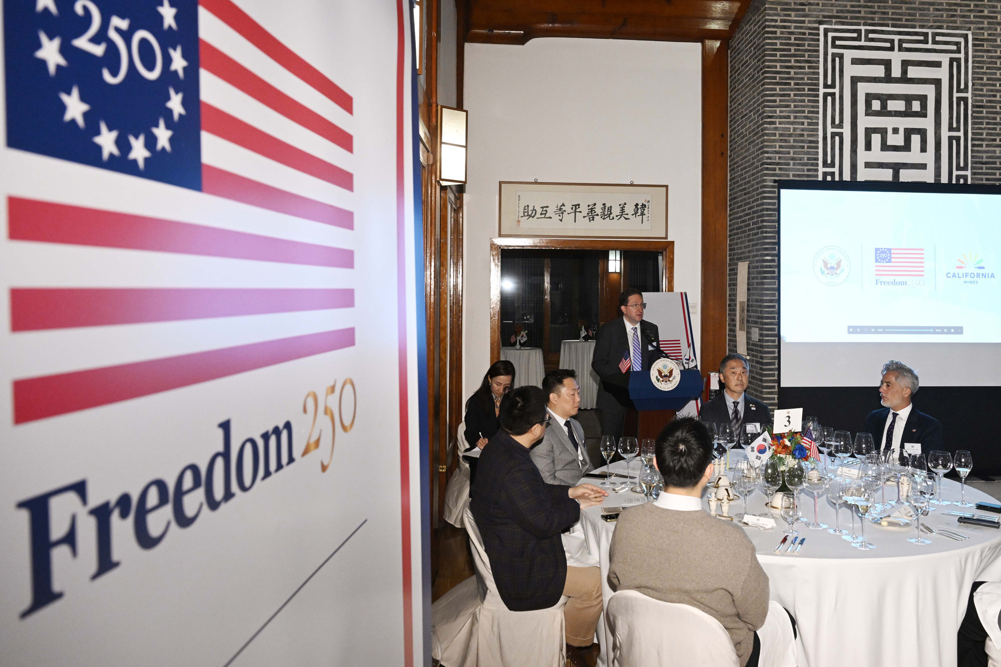 정지;사회;미국독립기념250주년;프리덤 250 for CWI Dinner;주한미국대사대리;캘리포니아와인협회