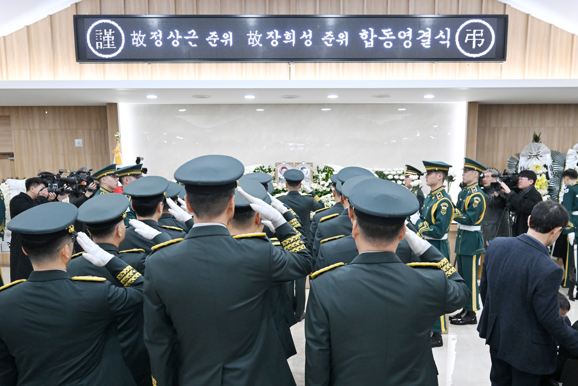 정치;사회;육군항공기사고순직자영결식;코브라헬기추락