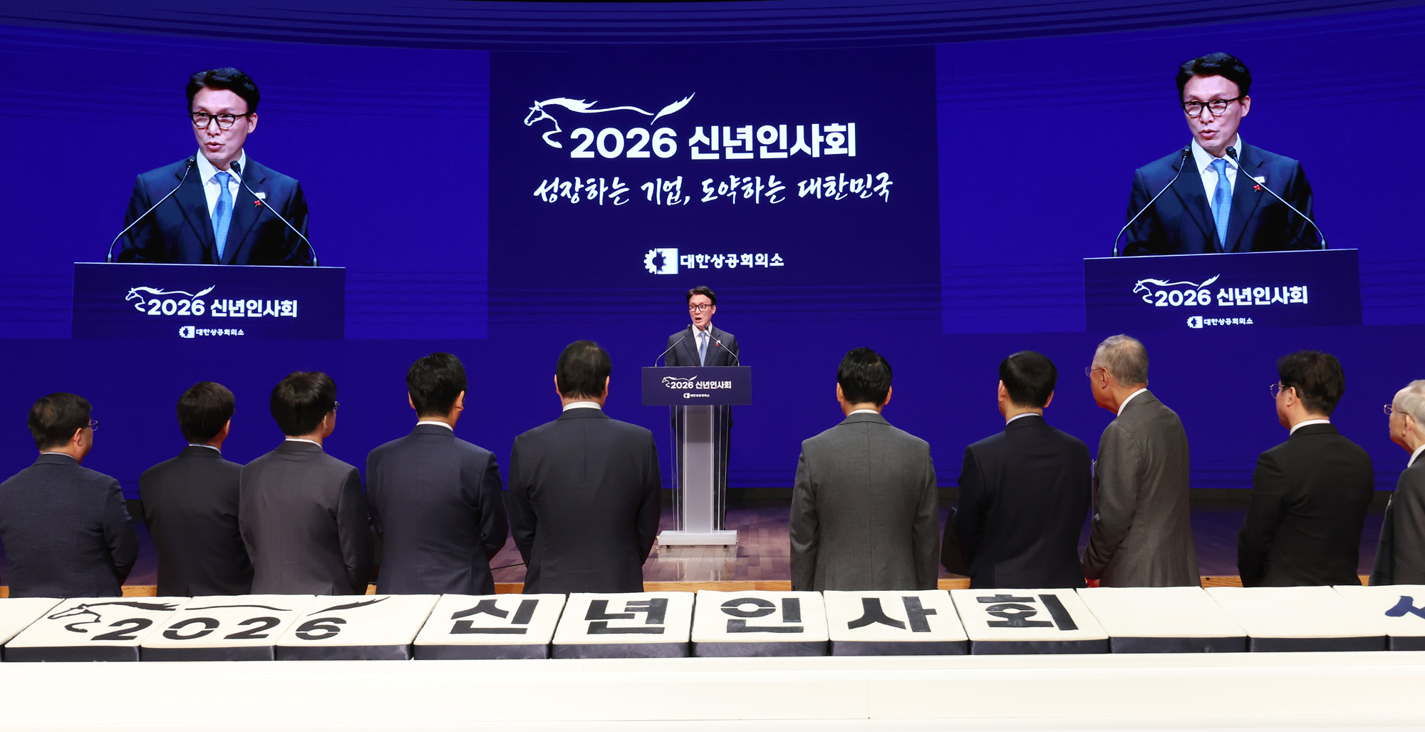 2026년;신년인사회;경제계;국무총리;서울;중구;대한상공회의소;최태원;김민석;정청래;장동혁