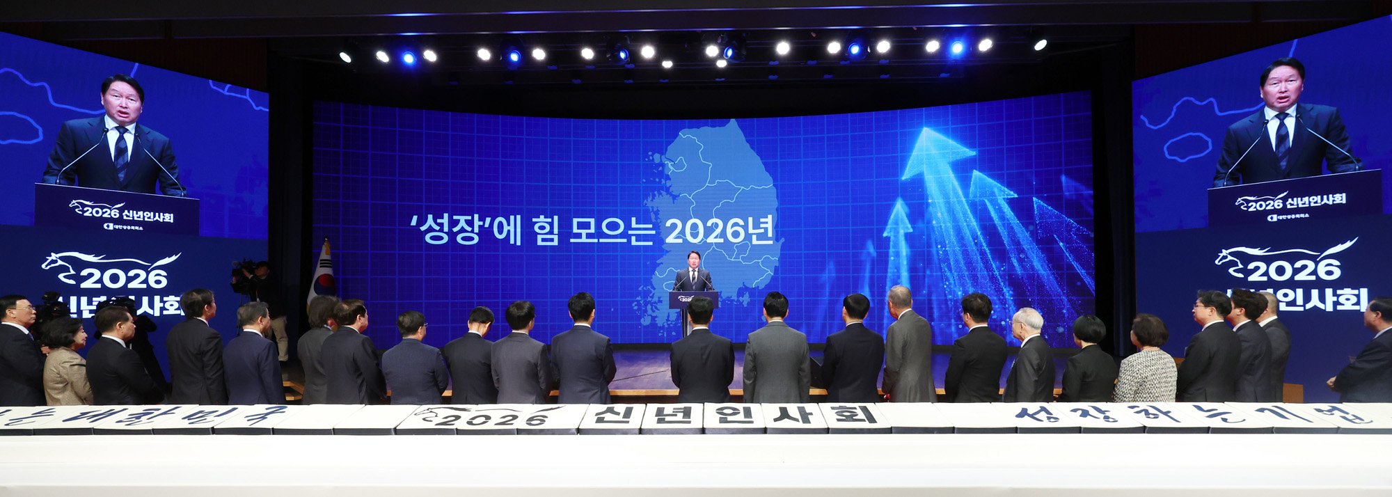 2026년;신년인사회;경제계;국무총리;서울;중구;대한상공회의소;최태원;김민석;정청래;장동혁