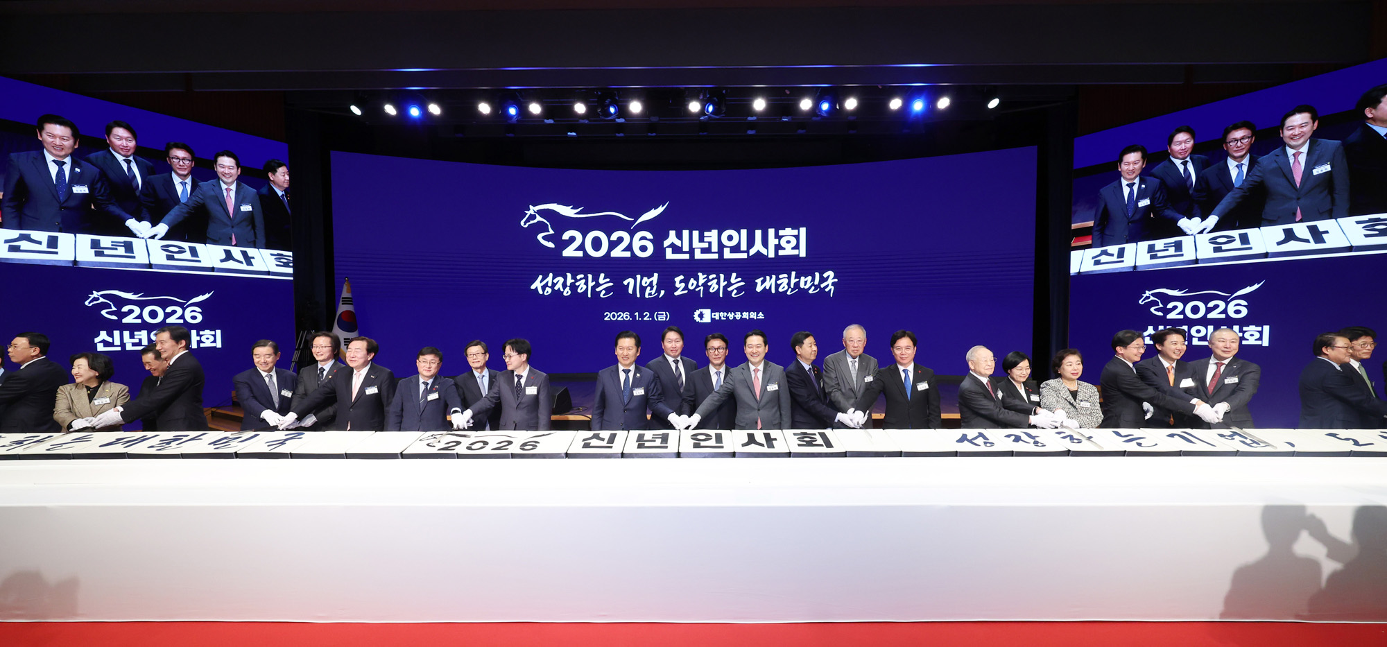 2026년;신년인사회;경제계;국무총리;서울;중구;대한상공회의소;최태원;김민석;정청래;장동혁