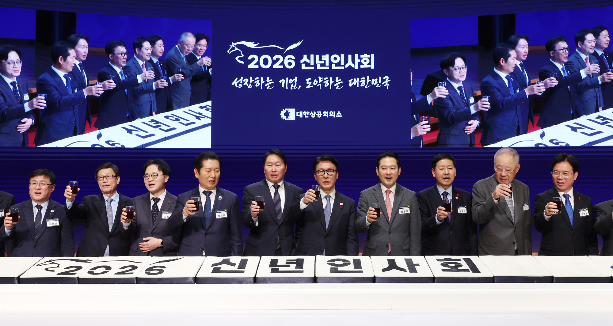 2026년;신년인사회;경제계;국무총리;서울;중구;대한상공회의소;최태원;김민석;정청래;장동혁