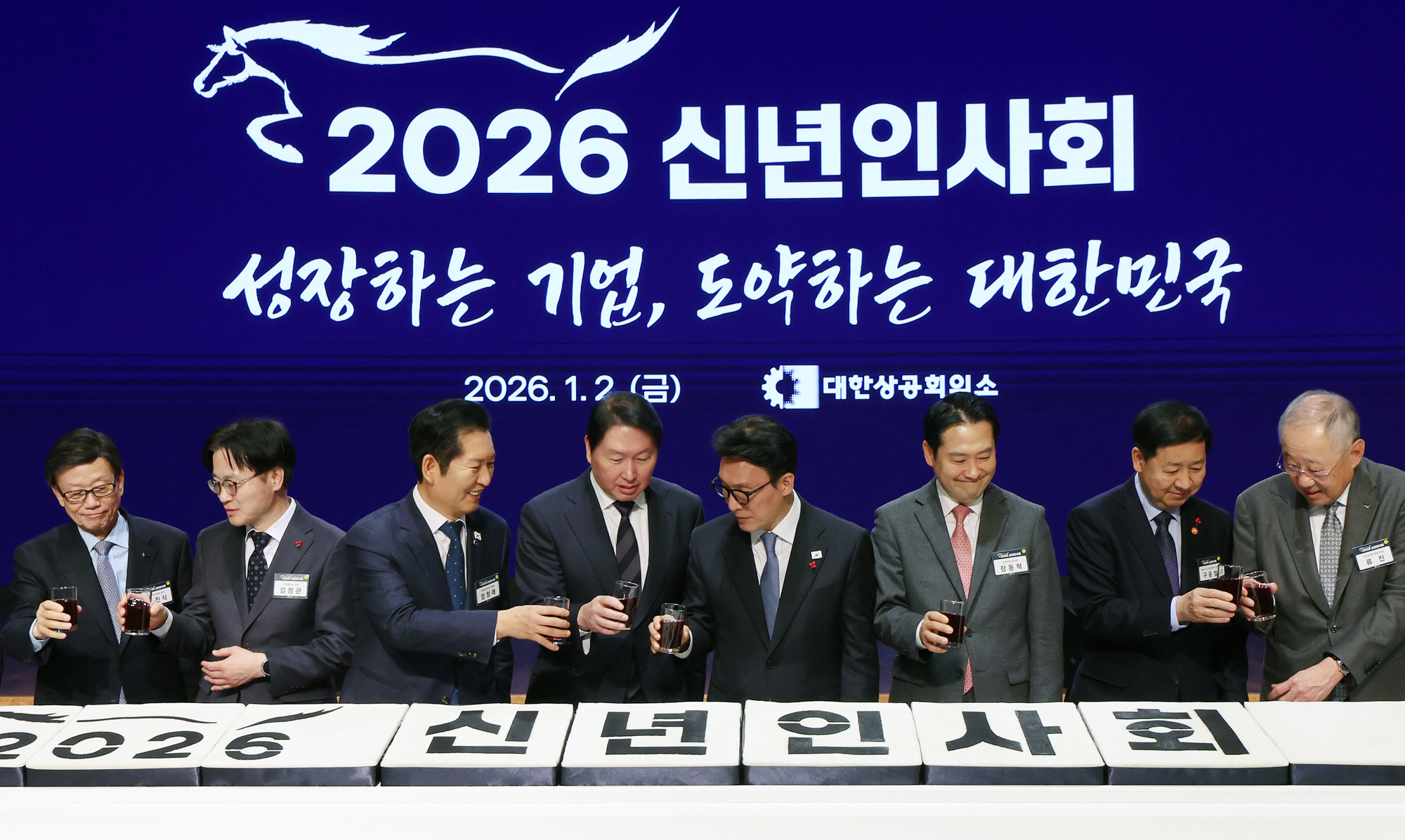 2026년;신년인사회;경제계;국무총리;서울;중구;대한상공회의소;최태원;김민석;정청래;장동혁