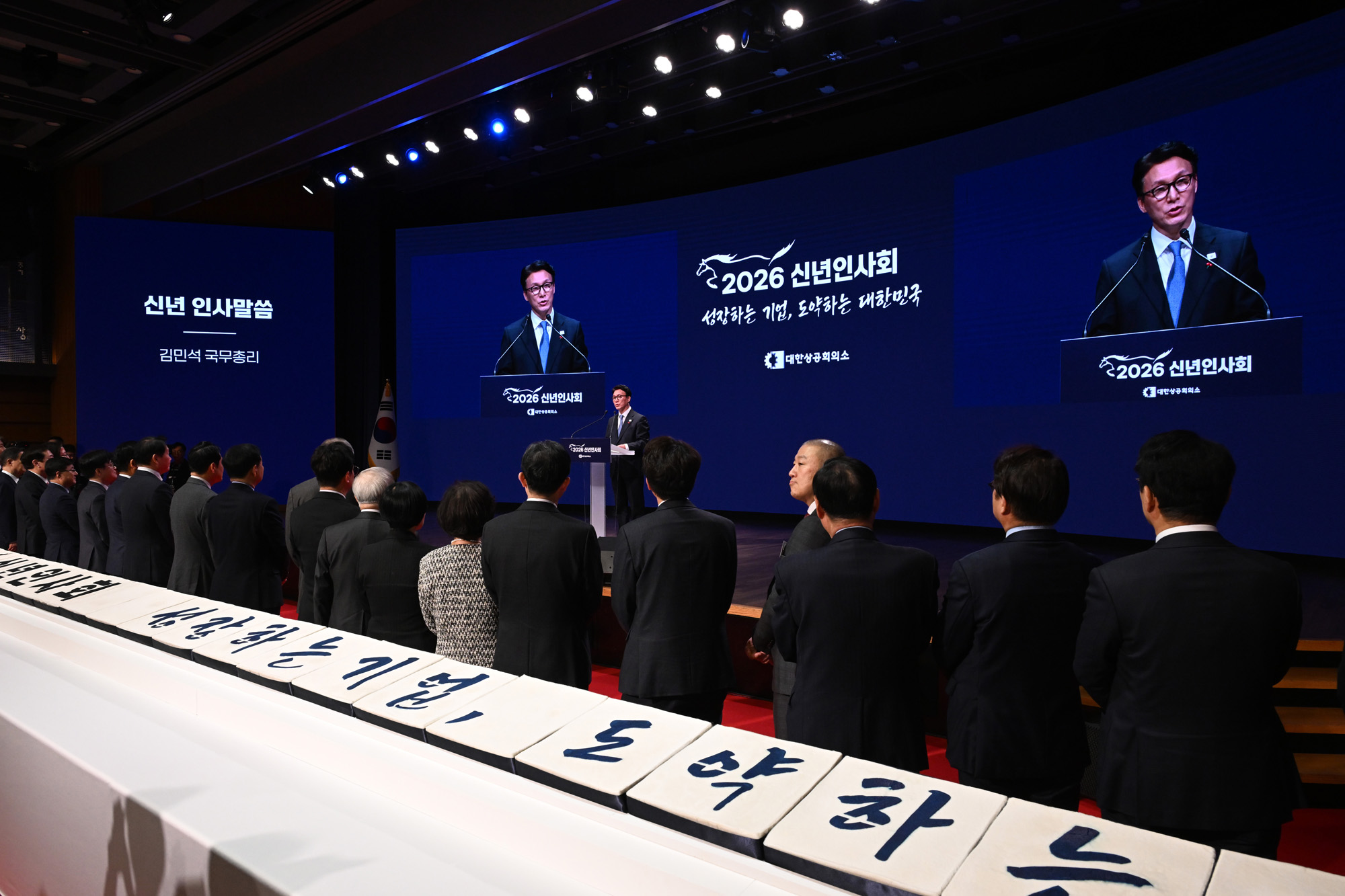 2026년;신년인사회;경제계;국무총리;서울;중구;대한상공회의소;최태원;김민석;정청래;장동혁