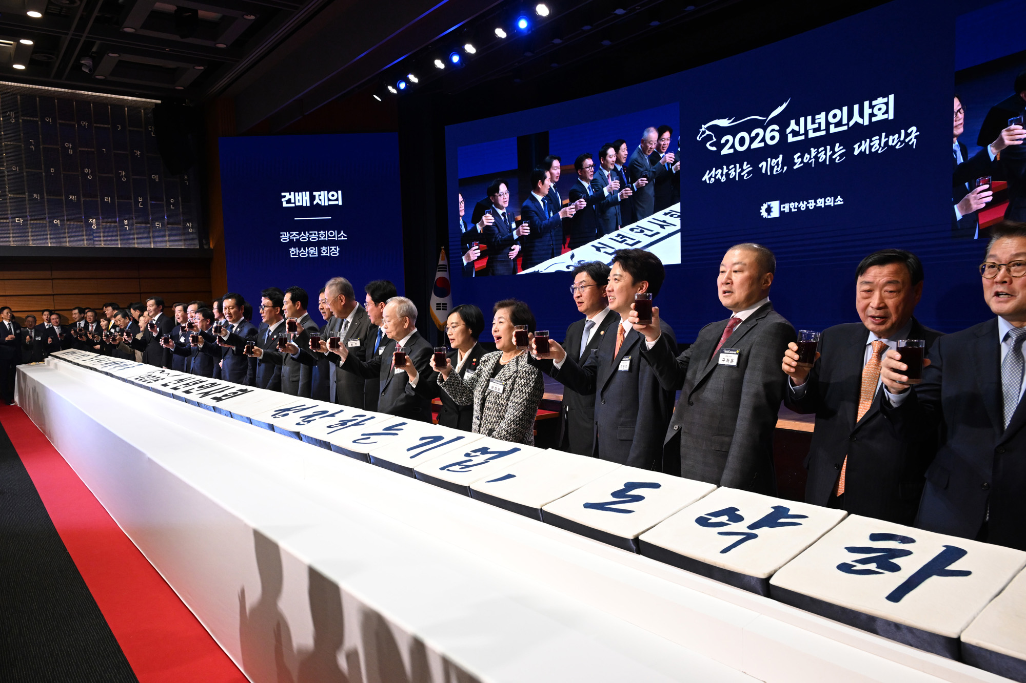 2026년;신년인사회;경제계;국무총리;서울;중구;대한상공회의소;최태원;김민석;정청래;장동혁