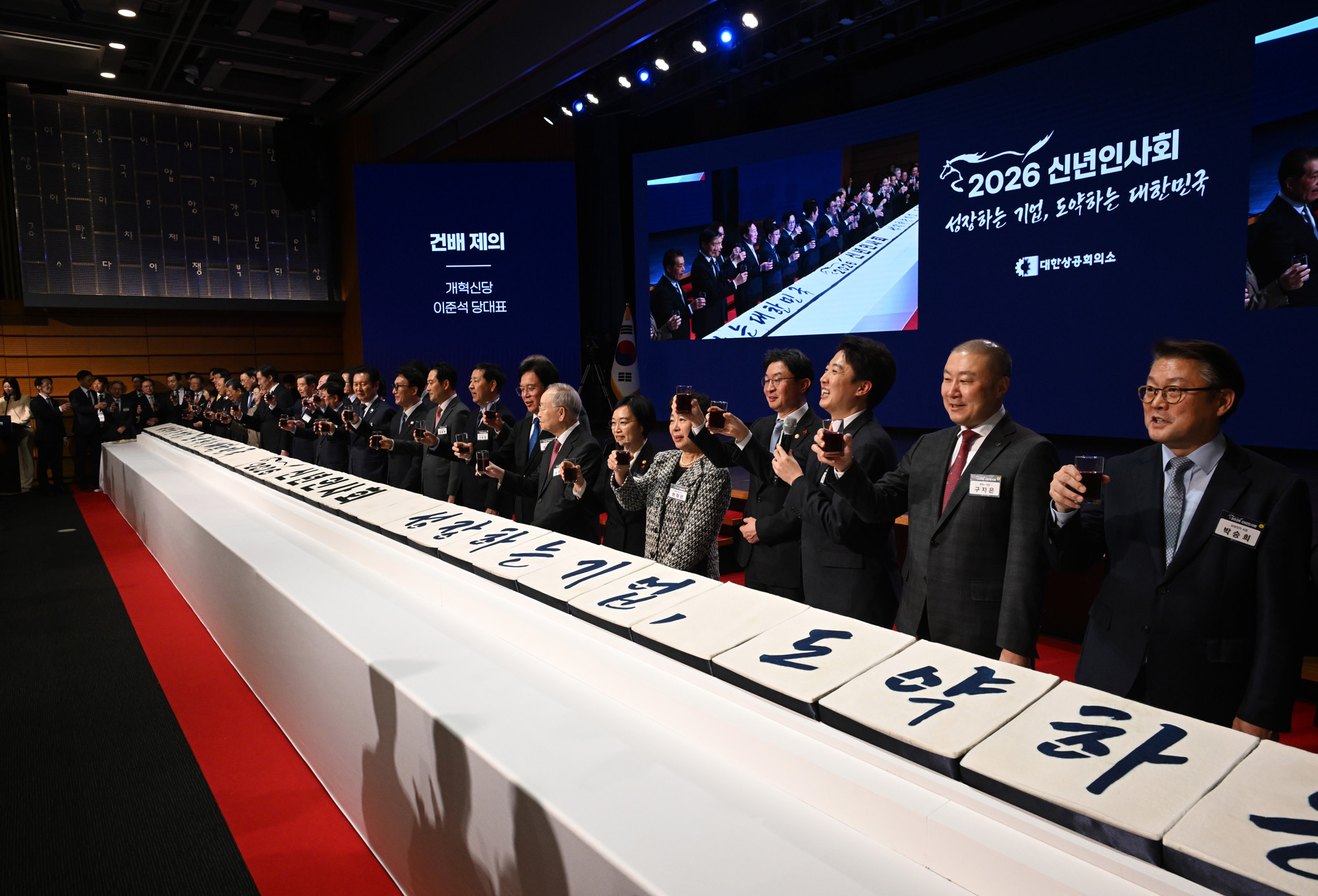 2026년;신년인사회;경제계;국무총리;서울;중구;대한상공회의소;최태원;김민석;정청래;장동혁