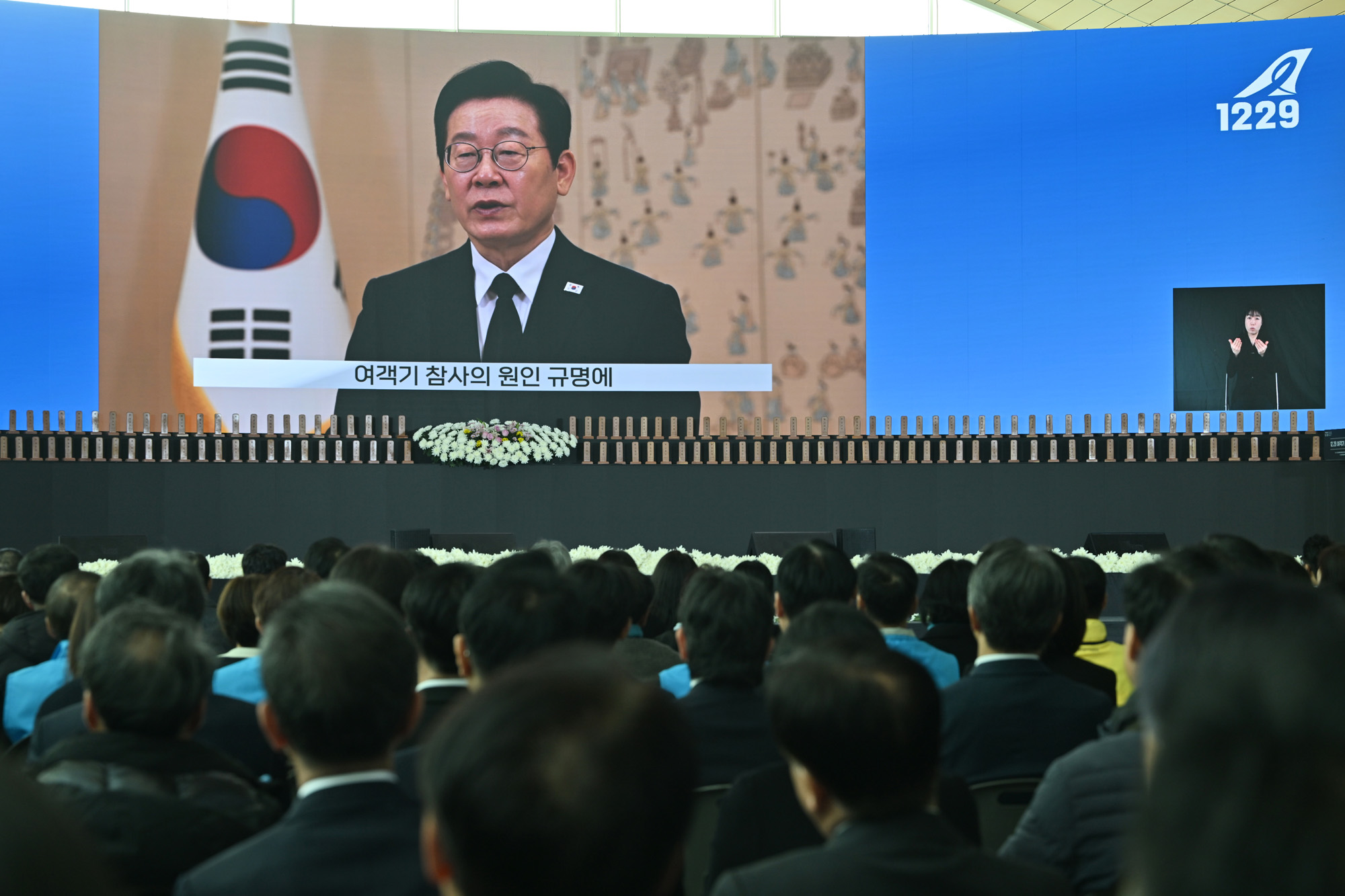 사회;제주항공여객기참사1주기추모식;무안공항사고1주기;무안제주항공참사;여객기참사1주기