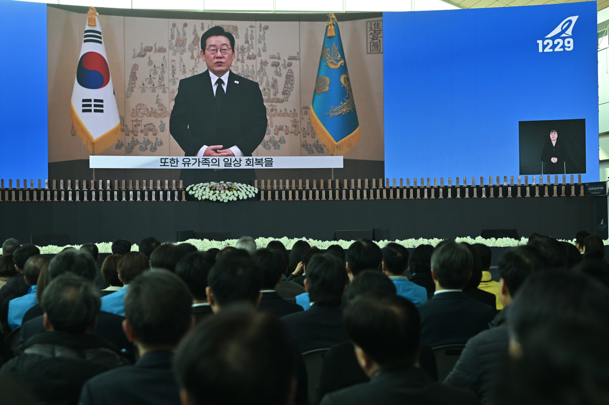 사회;제주항공여객기참사1주기추모식;무안공항사고1주기;무안제주항공참사;여객기참사1주기