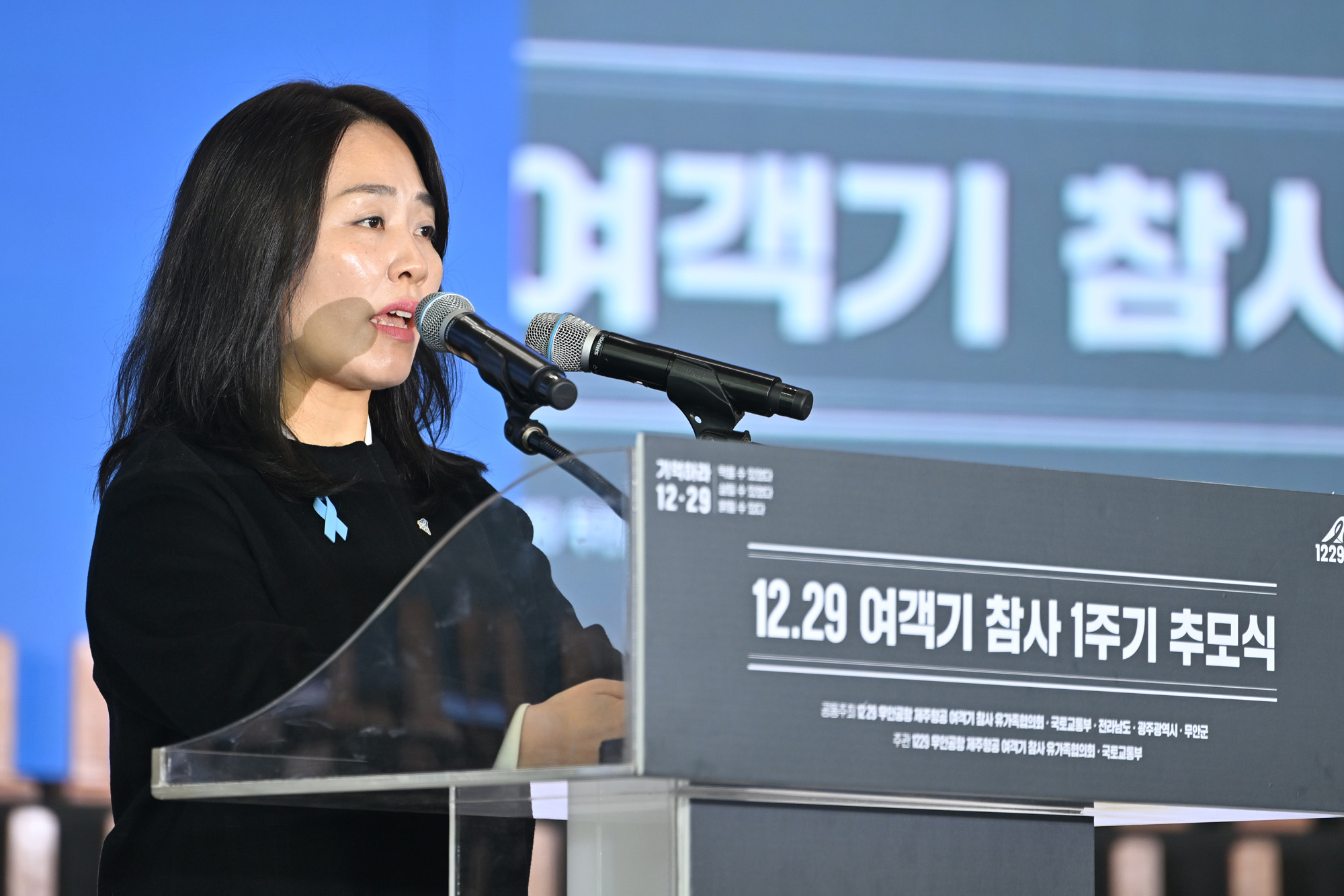 사회;제주항공여객기참사1주기추모식;무안공항사고1주기;무안제주항공참사;여객기참사1주기