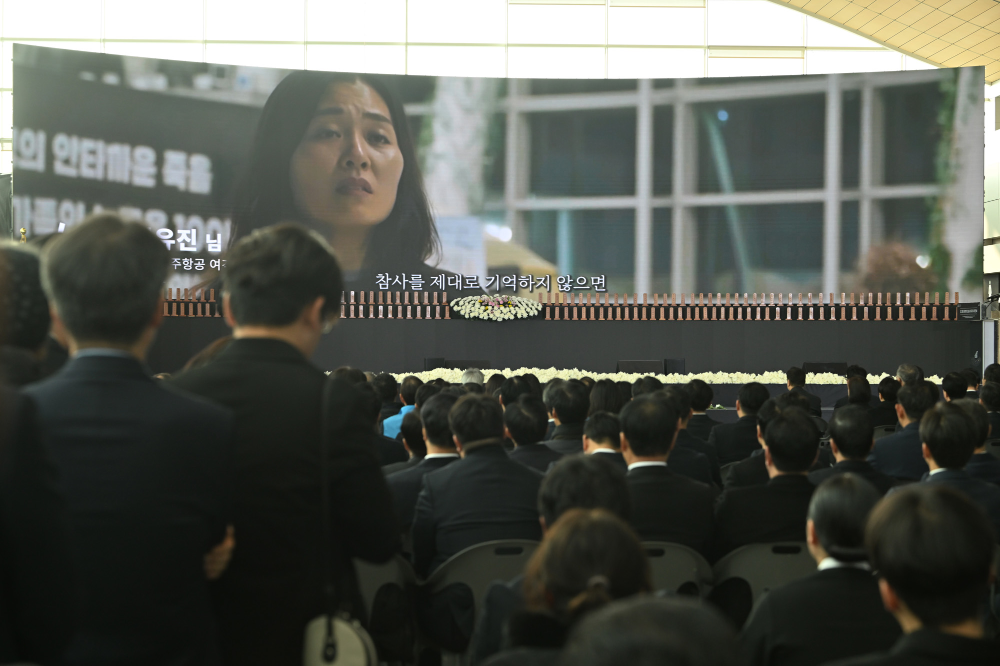 사회;제주항공여객기참사1주기추모식;무안공항사고1주기;무안제주항공참사;여객기참사1주기