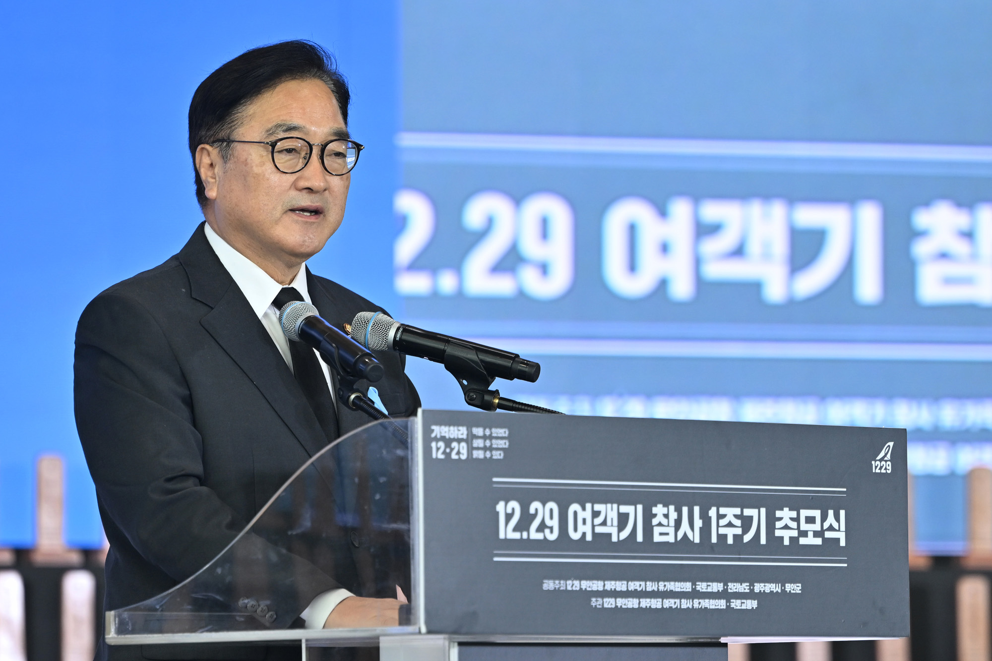 사회;제주항공여객기참사1주기추모식;무안공항사고1주기;무안제주항공참사;여객기참사1주기