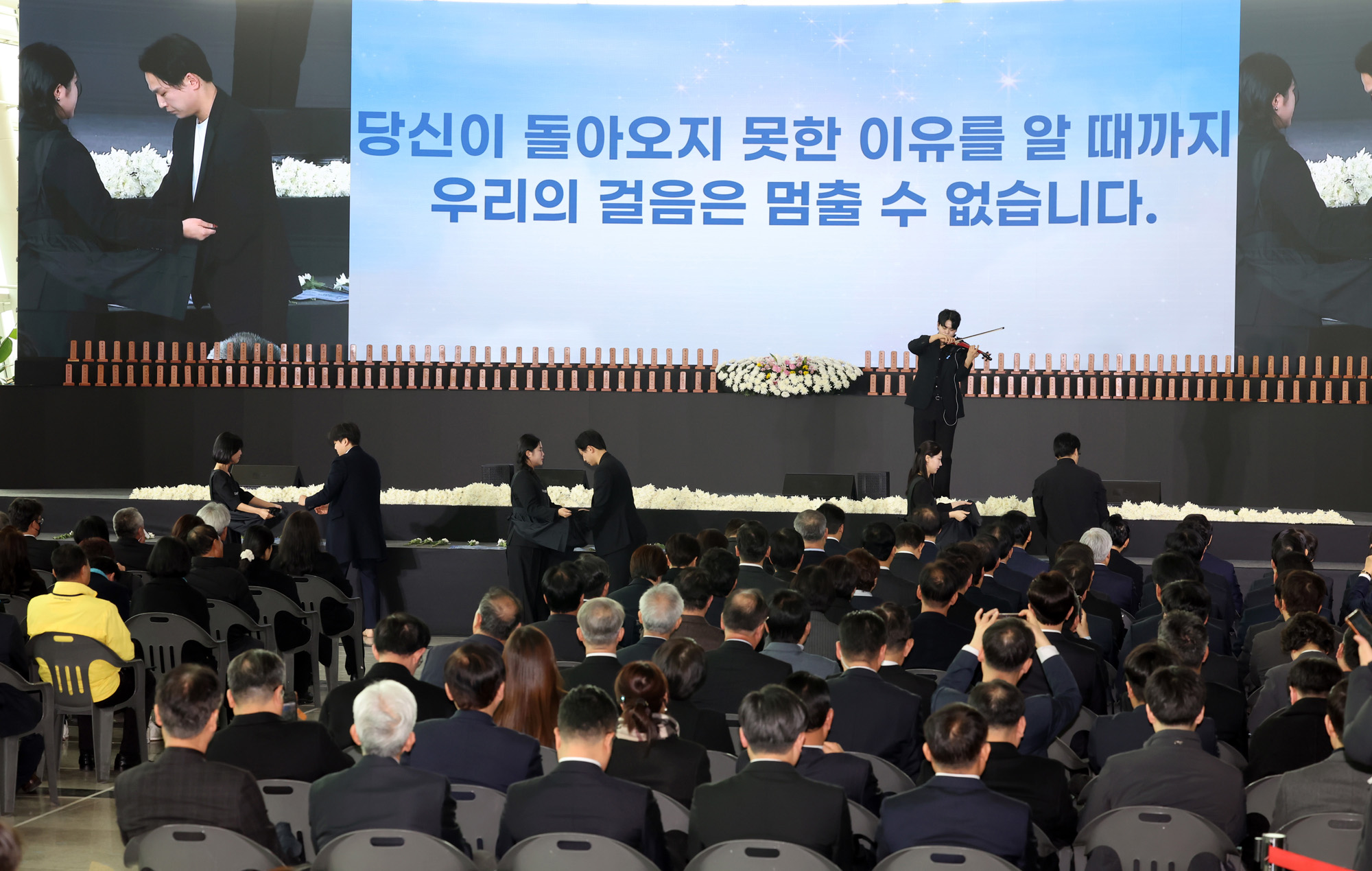 사회;제주항공여객기참사1주기추모식;무안공항사고1주기;무안제주항공참사;여객기참사1주기