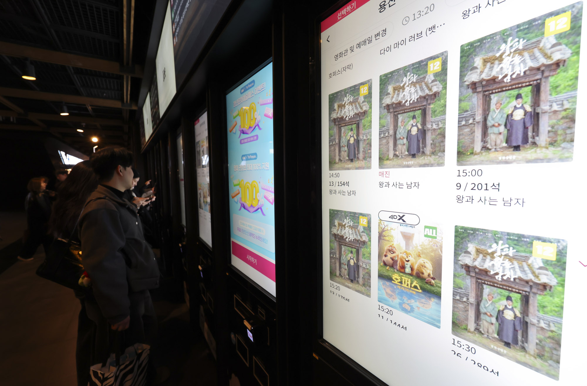 왕과사는남자;영화;천만