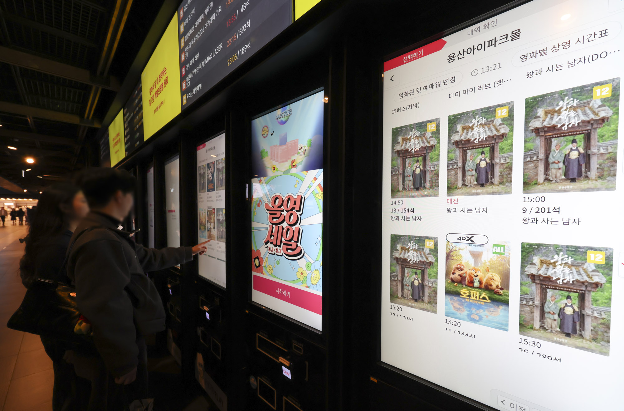 왕과사는남자;영화;천만