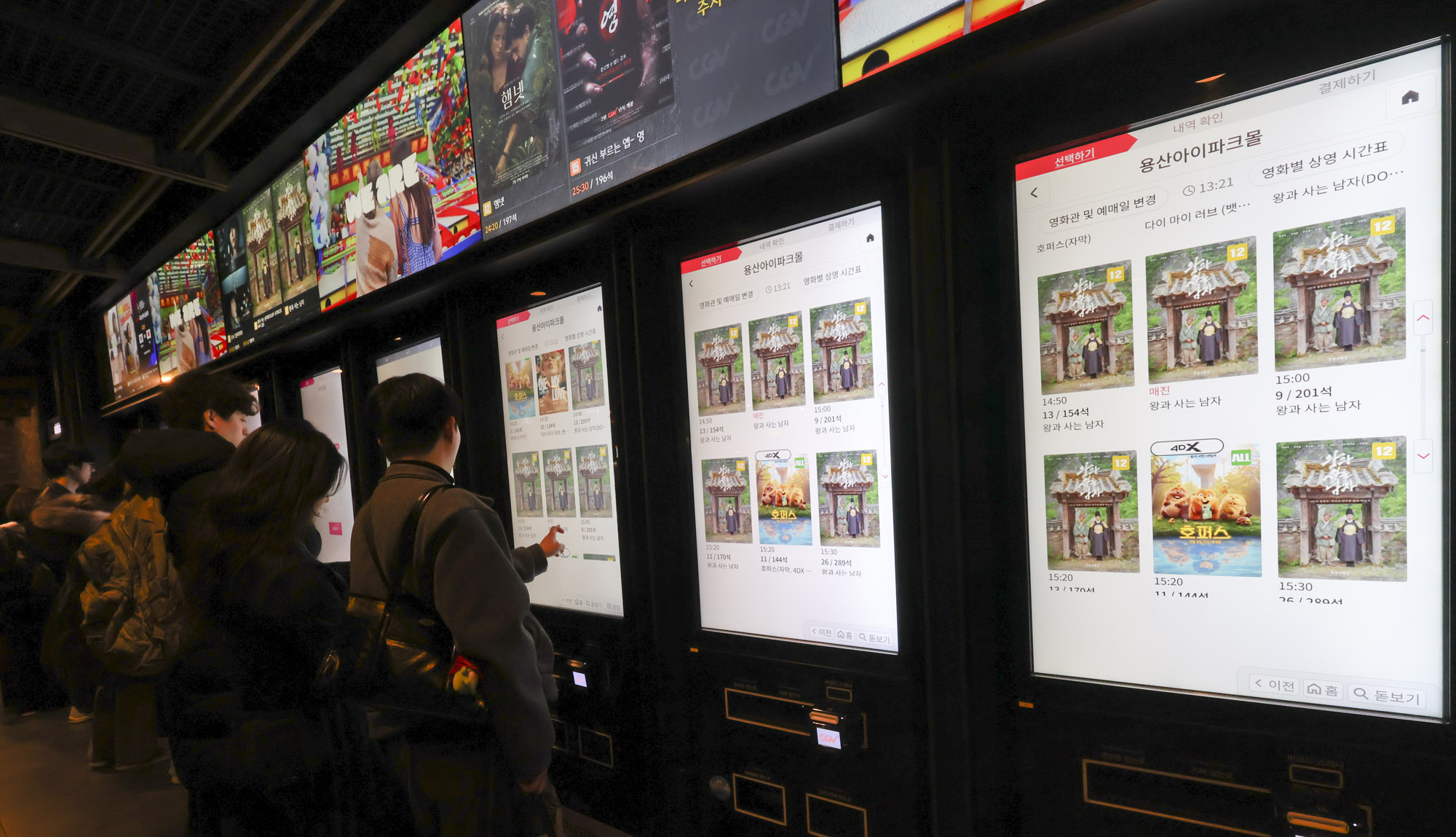 왕과사는남자;영화;천만