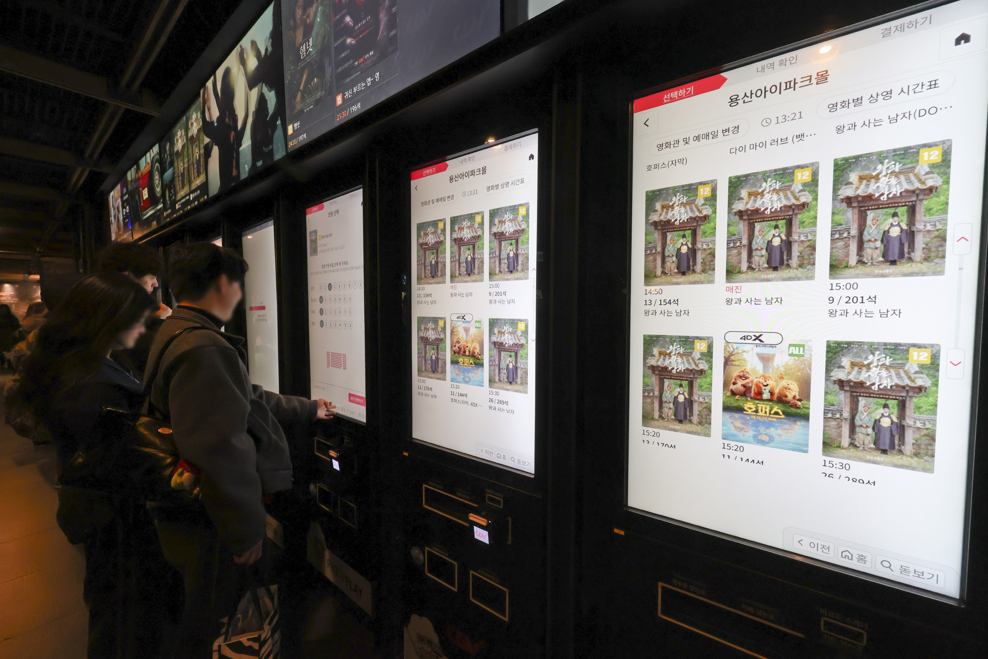 왕과사는남자;영화;천만