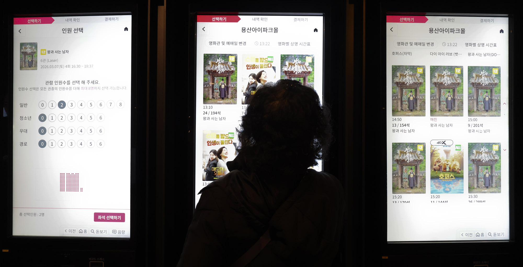 왕과사는남자;영화;천만