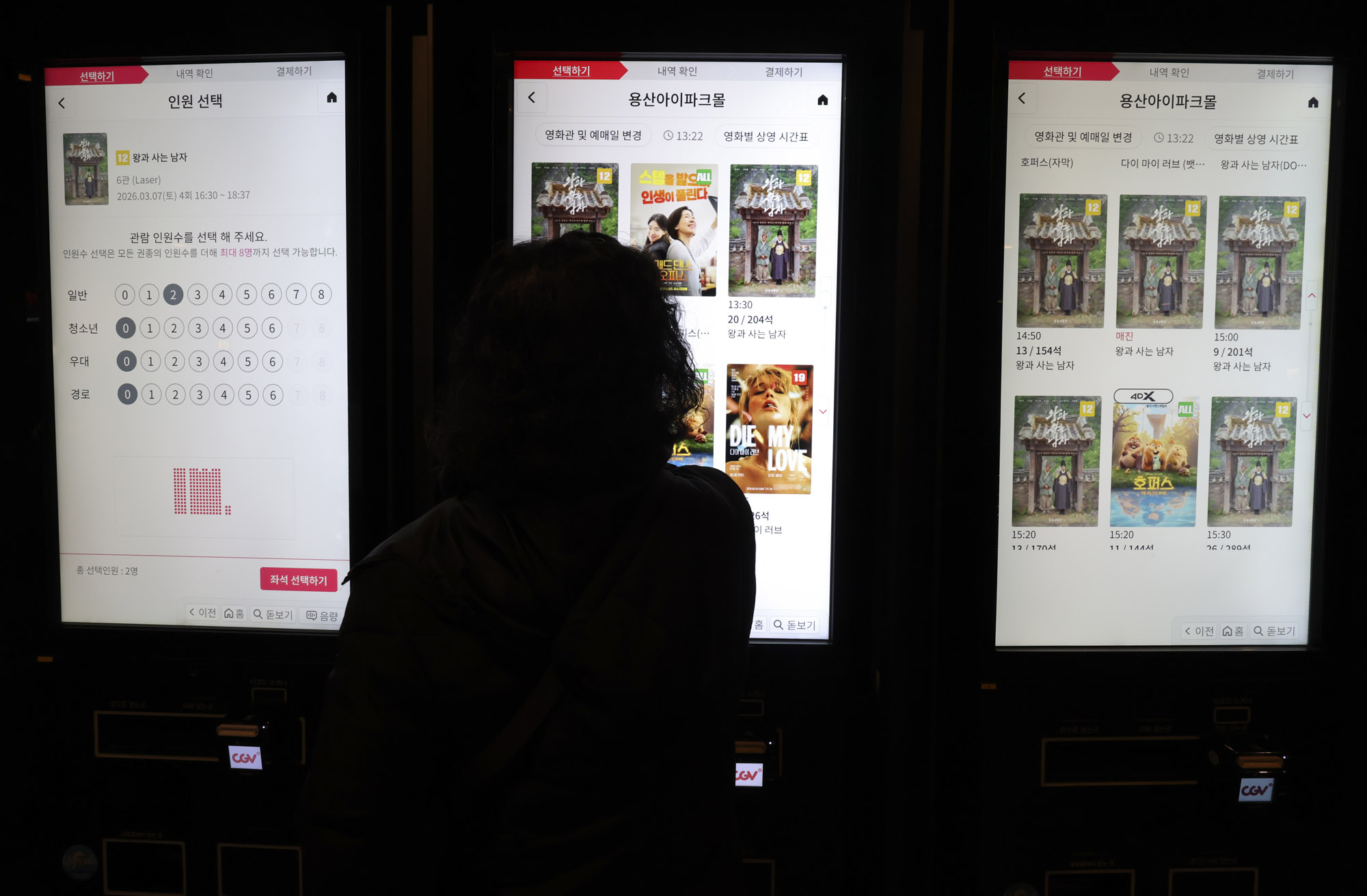 왕과사는남자;영화;천만