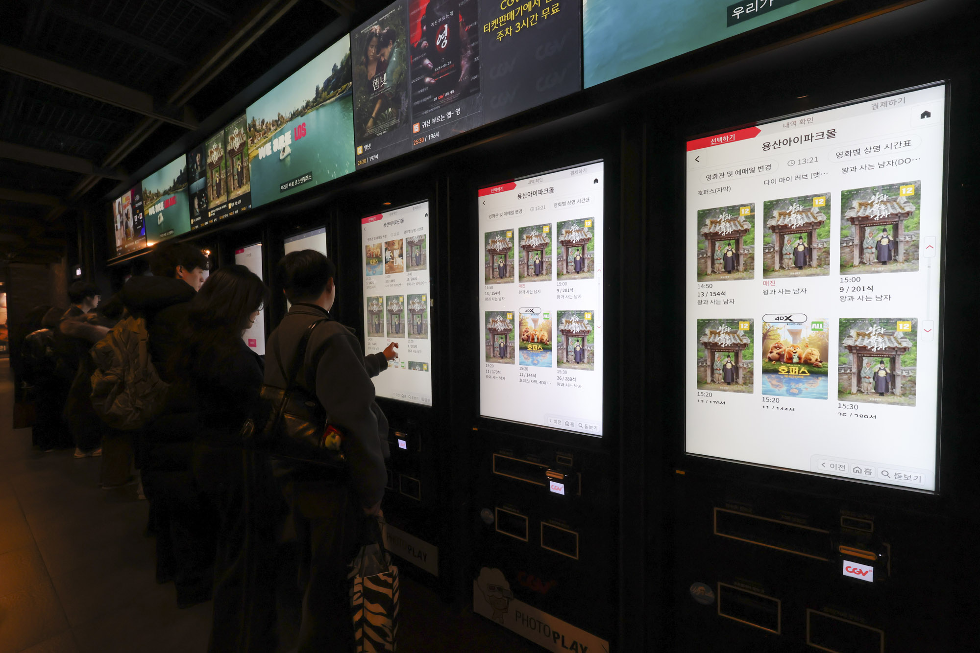 왕과사는남자;영화;천만