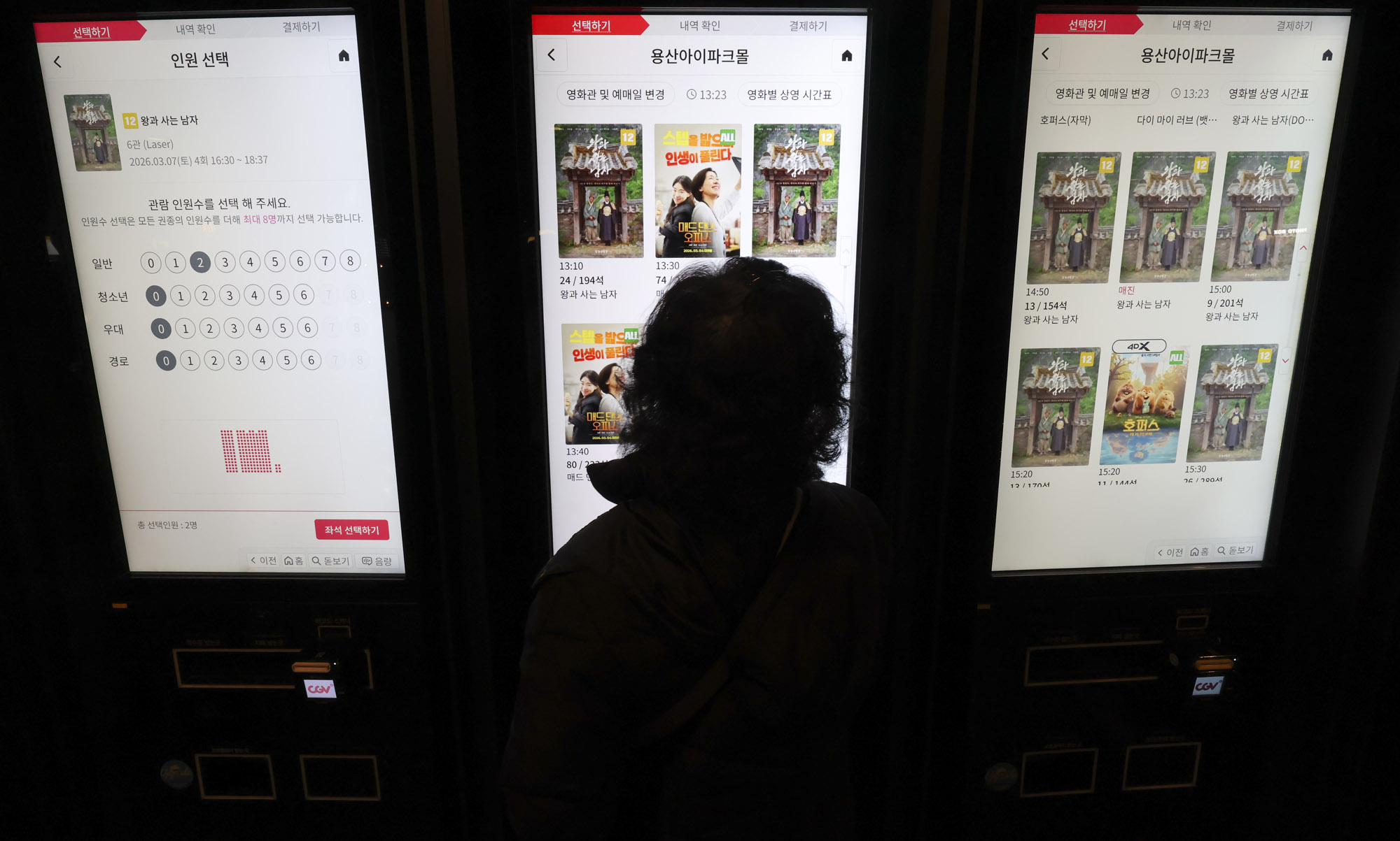 왕과사는남자;영화;천만