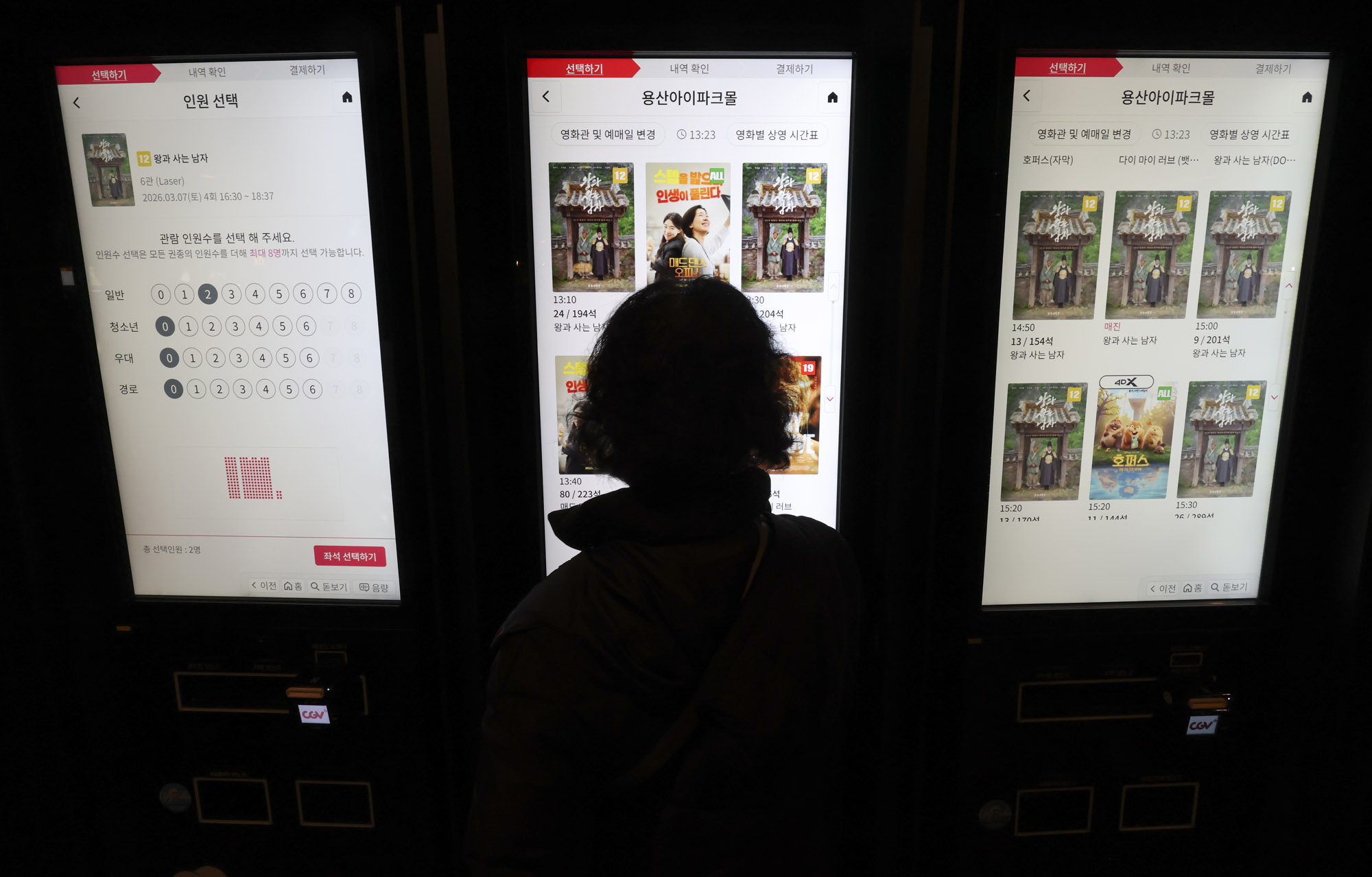 왕과사는남자;영화;천만