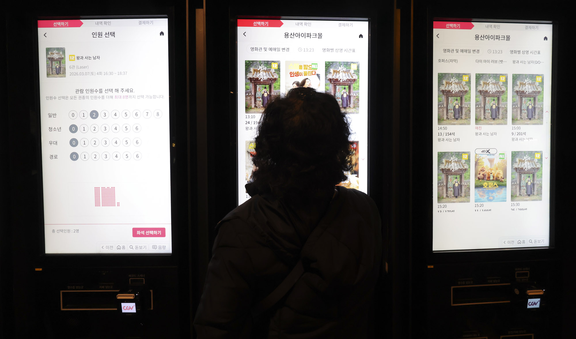 왕과사는남자;영화;천만