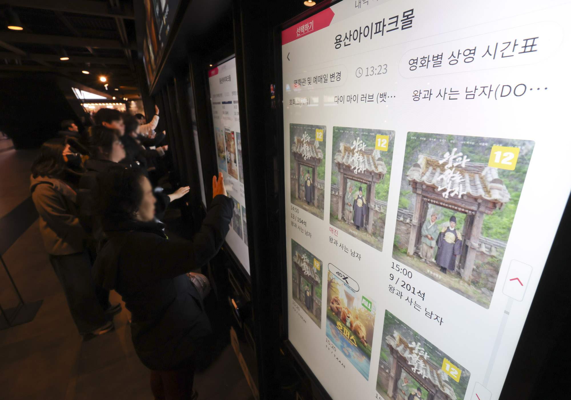 왕과사는남자;영화;천만